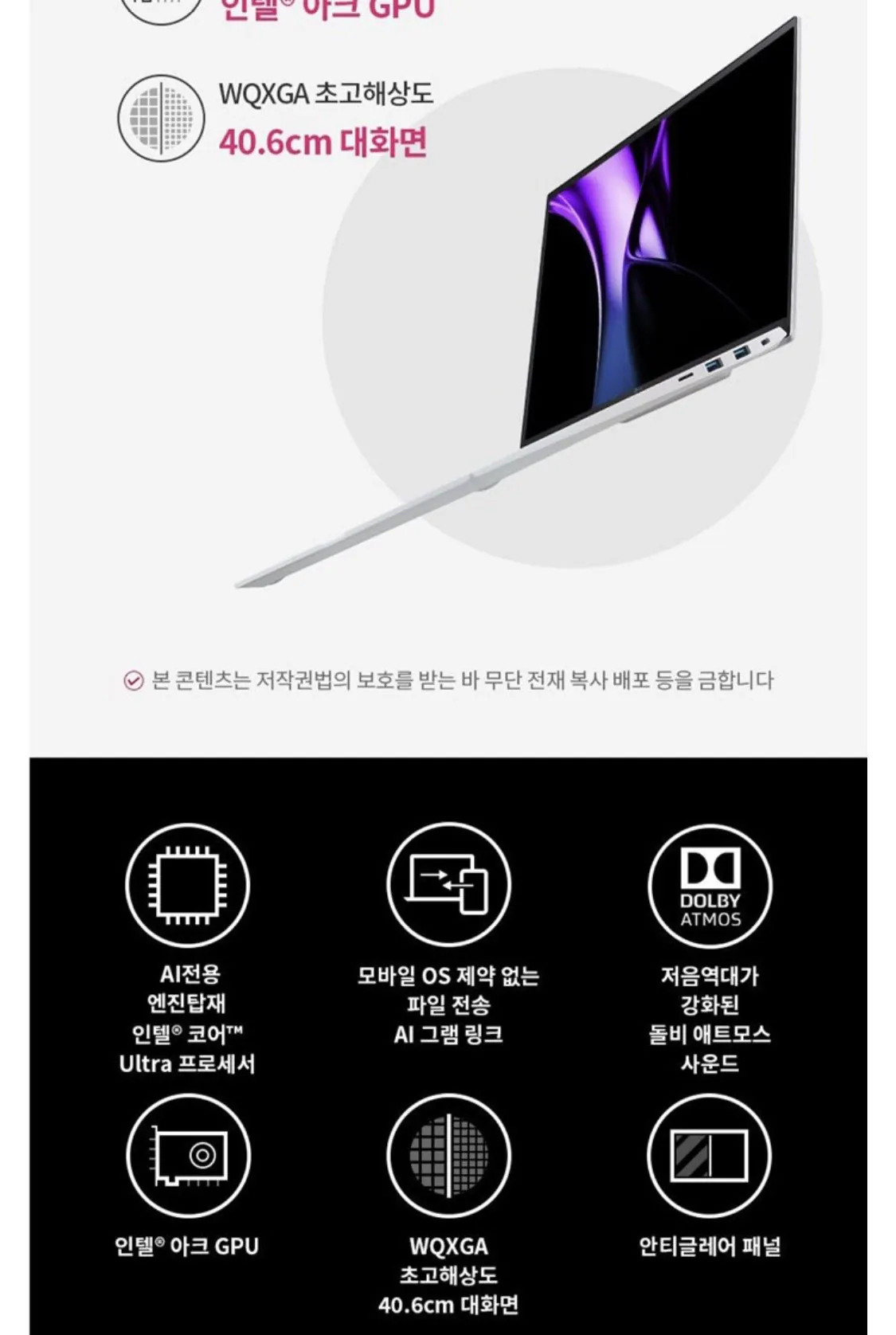 IMG_7985.jpeg [Coupang Wow] LG 2026 Gram 16 16ZD90S-GX5VK (KRW) 1.244.500) (Miễn phí)