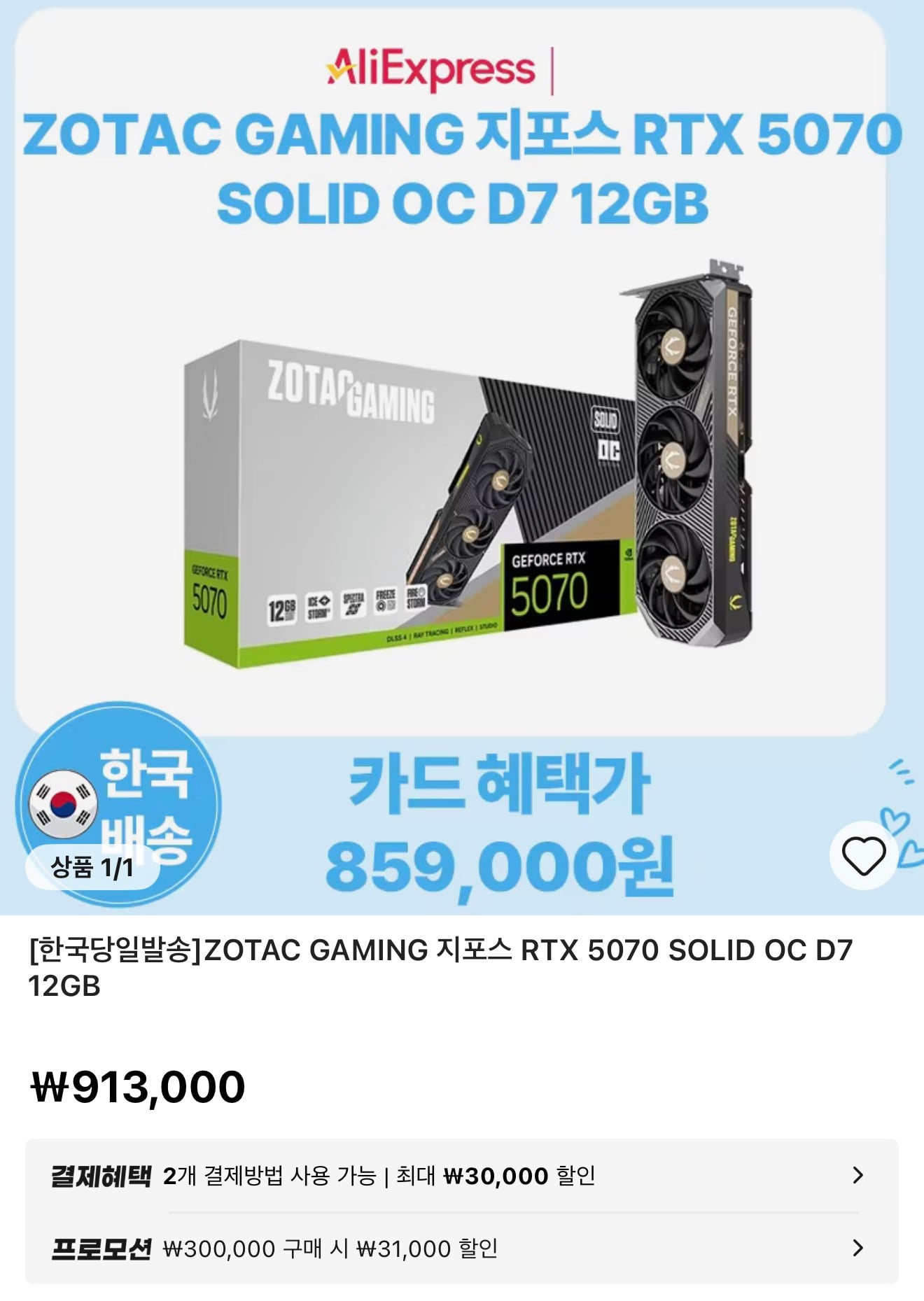퀘이사존