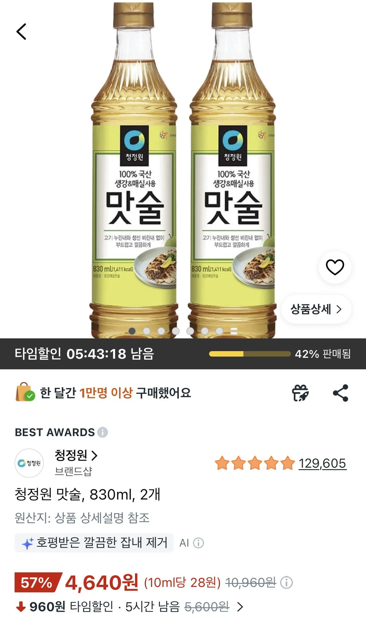 [쿠팡와우] 청정원 맛술 830ml 2개 (4,640원) (무료)