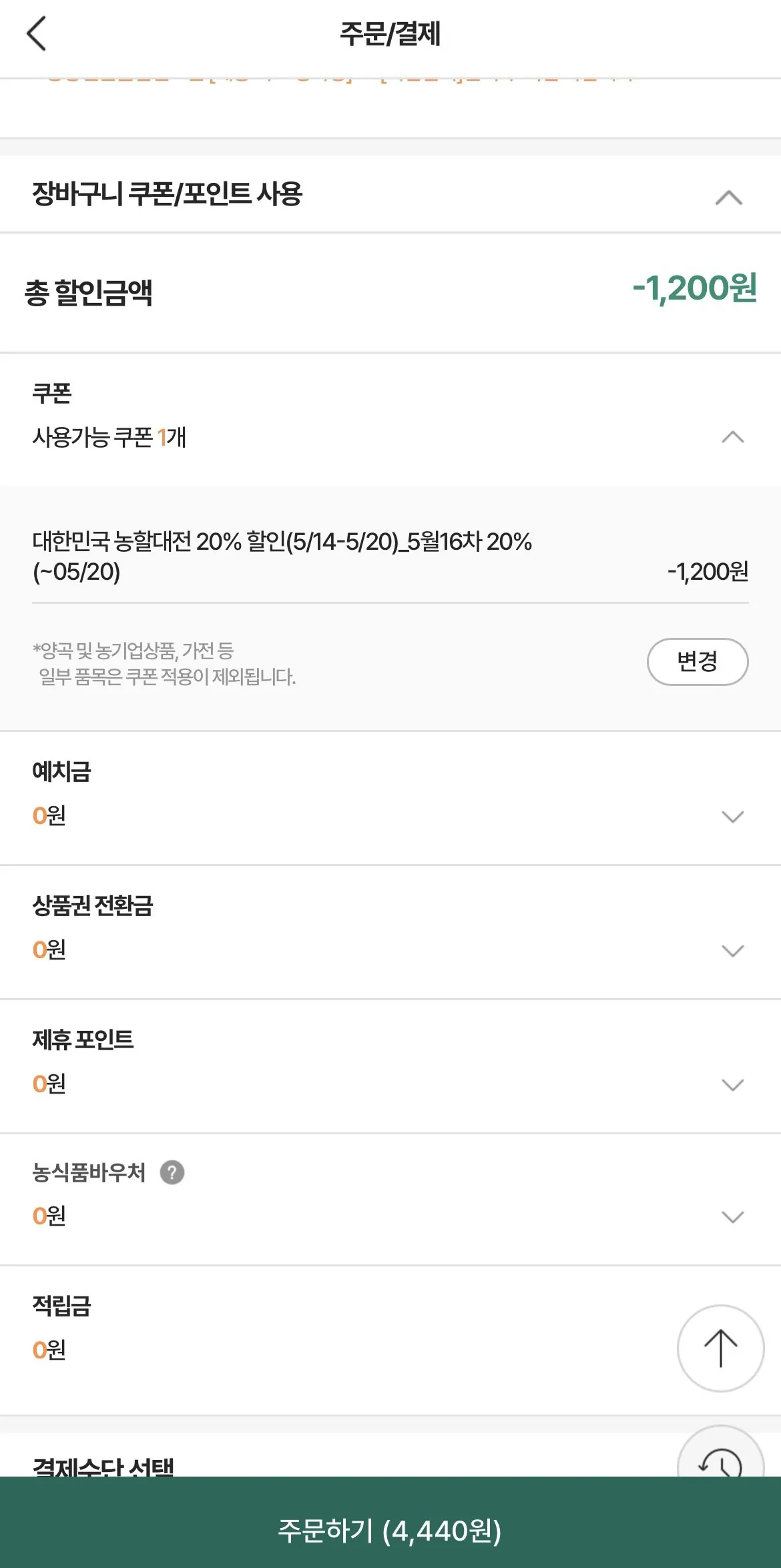 1779239153175.jpg [Nonghyup Mall] Dongcheonan Nonghyup Baekdadagi Dưa chuột 2kg, 10 miếng (4.440 KRW) (Miễn phí)