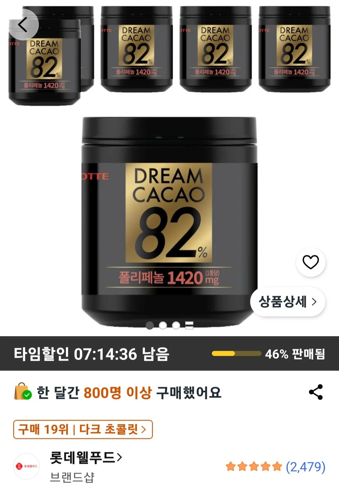 [쿠팡 로켓프레시] 롯데웰푸드 드림카카오 82% 86g x 6개 (10,530원) (15,000원무료)