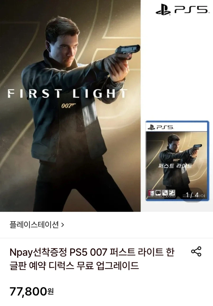[Lotte On]PS5 007 Phiên bản First Light Hàn Quốc (77.800 won/2.000 won)_1.webp