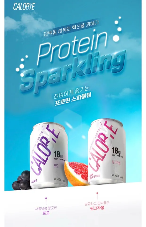 image.png [쿠팡] 칼로바이 무설탕 프로틴 스파클링 핑크자몽맛 (31,900원) (무배)