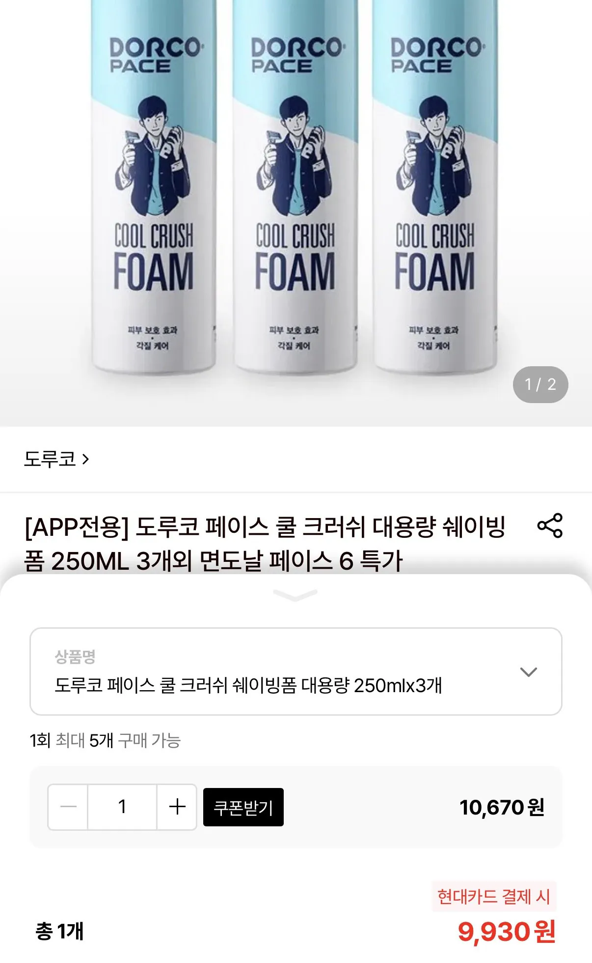 1779248762623.jpg [롯데온] 도루코 쿨 크러쉬 쉐이빙폼 대용량 250ml 3개 (9,930원) (무료)