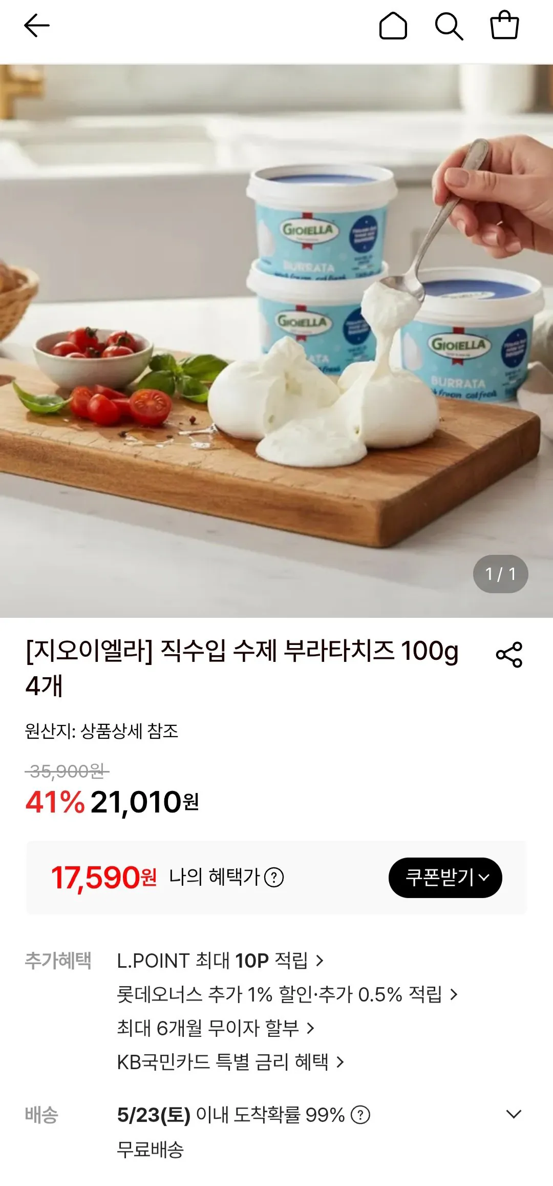 [Lotte On] Phô mai burrata thủ công Gioiella 4 miếng 100g (17.590 KRW) (miễn phí)