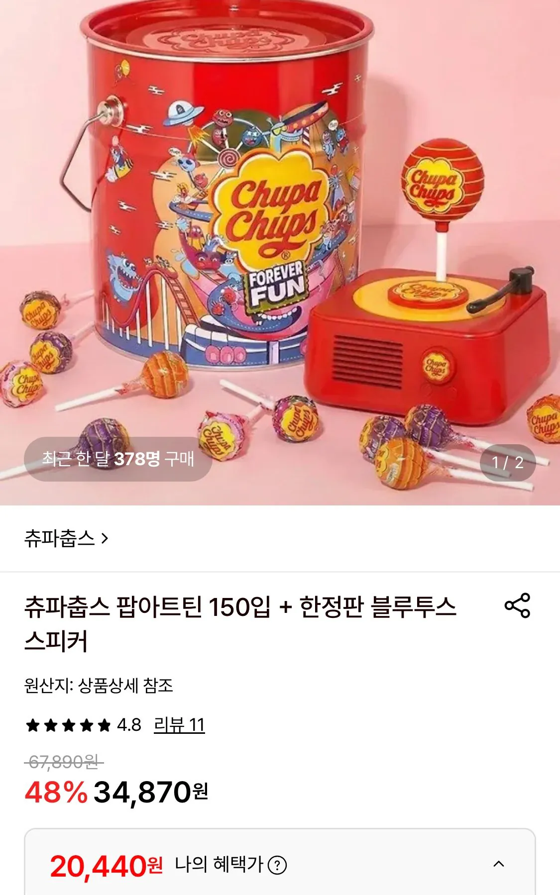 1779239605364-1.jpg [Lotte On] 150 gói Chupa Chups Pop Art Teen + loa Bluetooth miễn phí (20.440 won) (miễn phí)