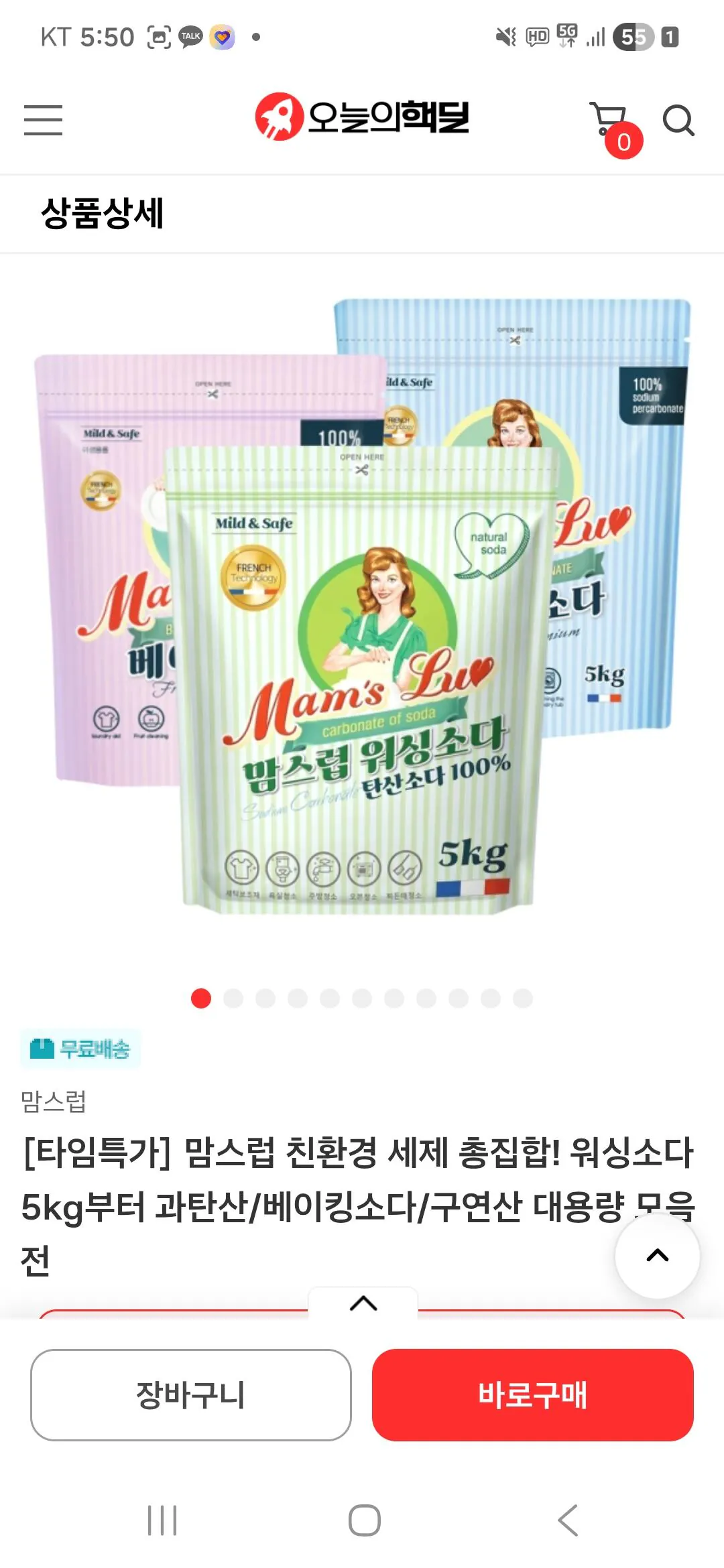 [오늘의핵딜] 맘스럽 워싱소다 5kg 파우치 대용량 (7,300원) (무료)