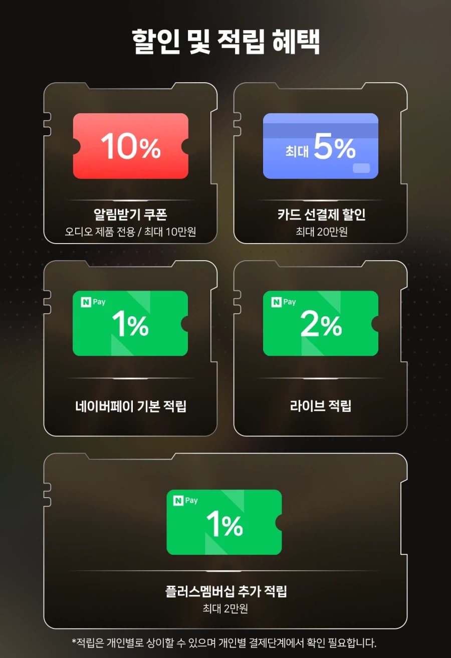 [네이버] 소니 1000X THE COLLEXION 20일 19시 온라인판매_2.webp