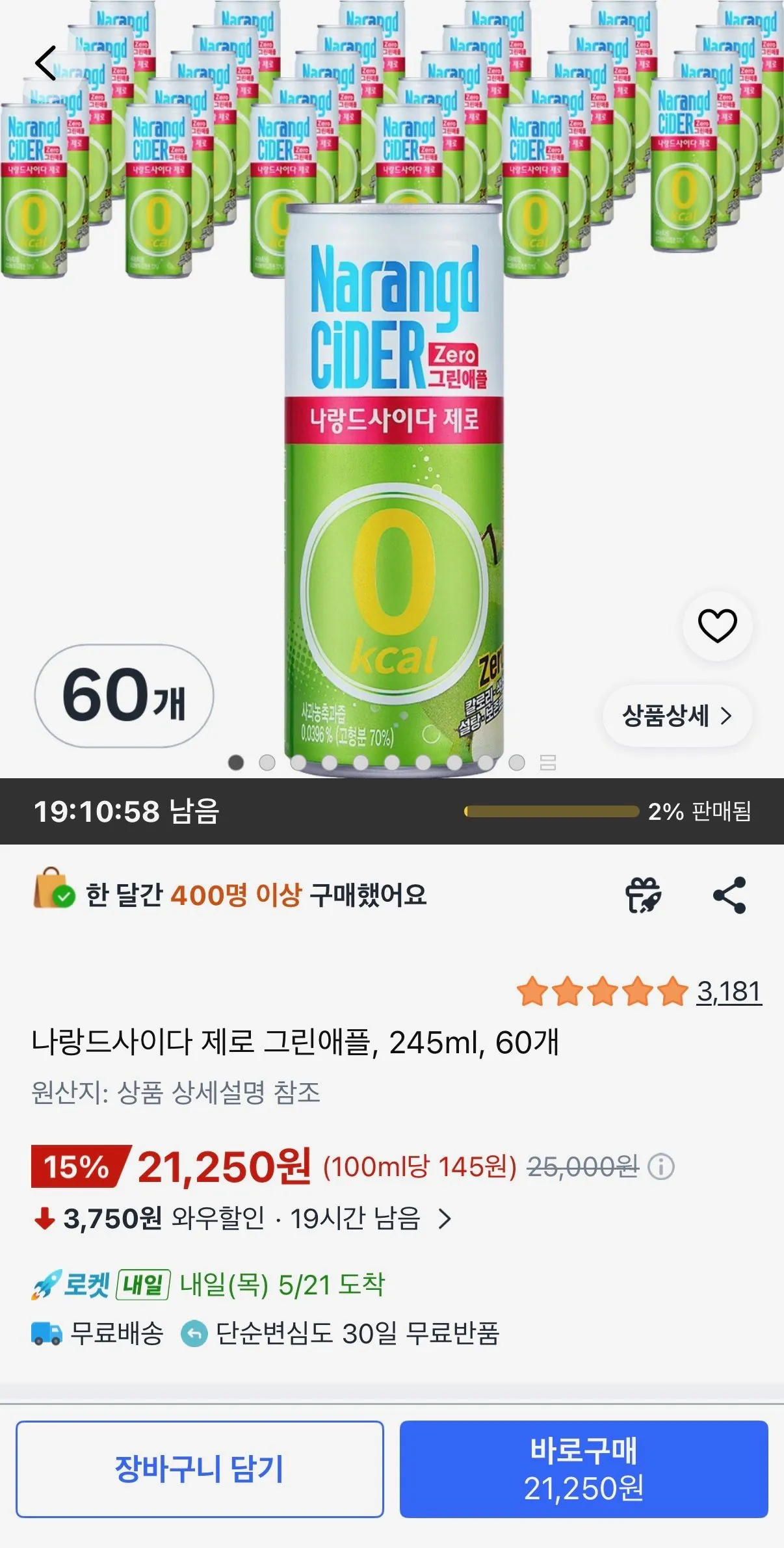 [Coupang] Naland Cider Zero Green Apple, 245ml, 60 đơn vị (21.250 KRW) (Miễn phí)