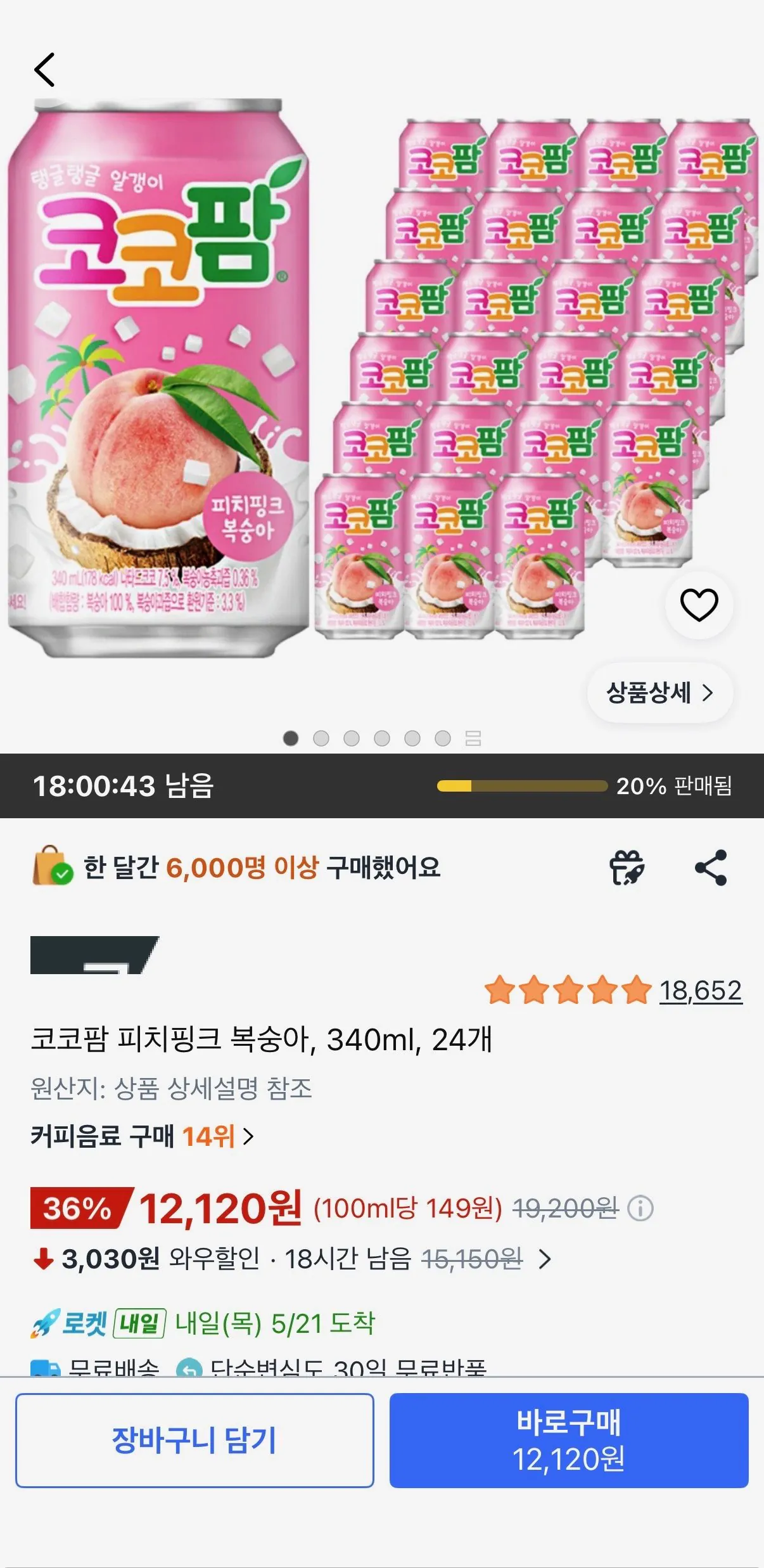 [Coupang] Coco Palm Peach Pink Peach, 340ml, 24 miếng (12.120 KRW) (Miễn phí)
