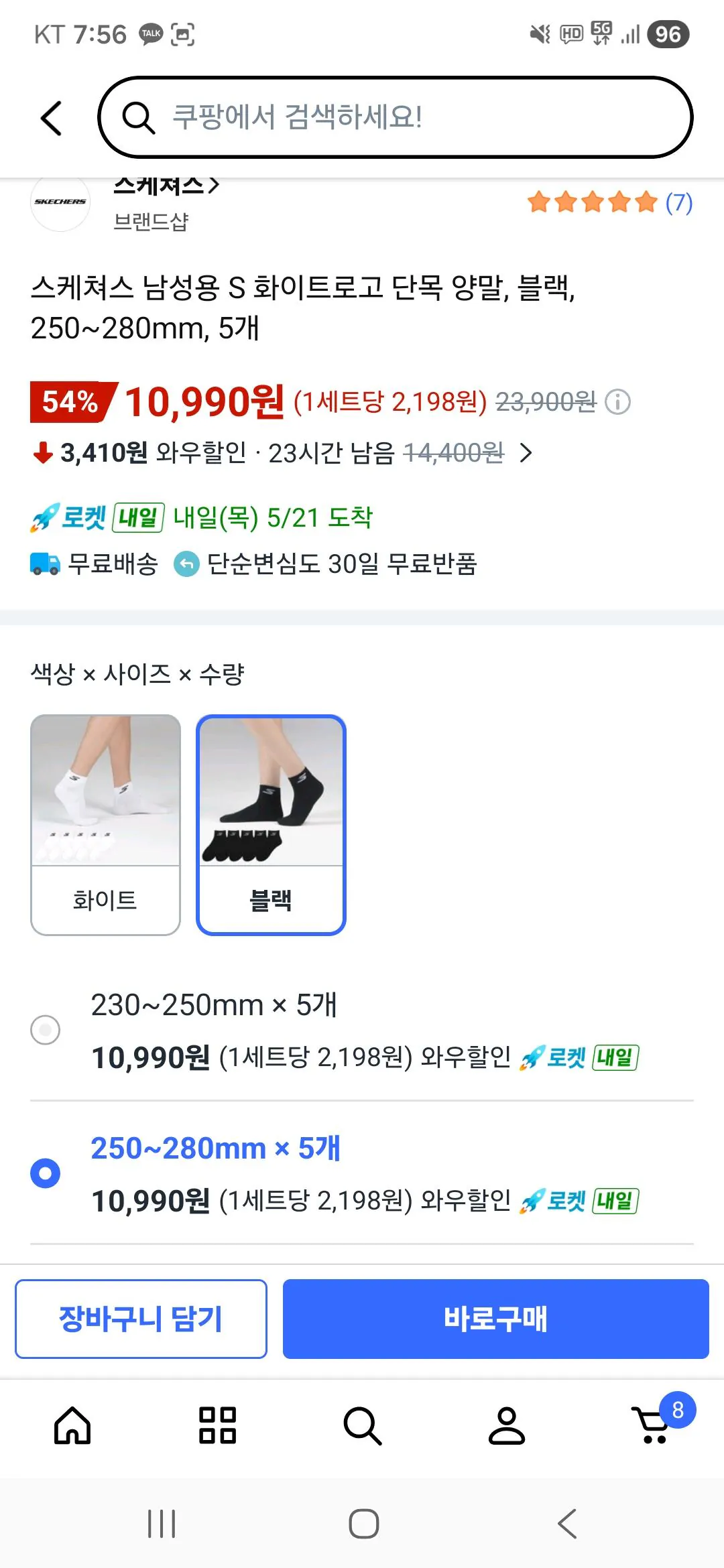 KakaoTalk_20260520_075643133_01.jpg [쿠팡] 스케쳐스 남성용 S 화이트로고 단목 양말 (10,990원) (무료)