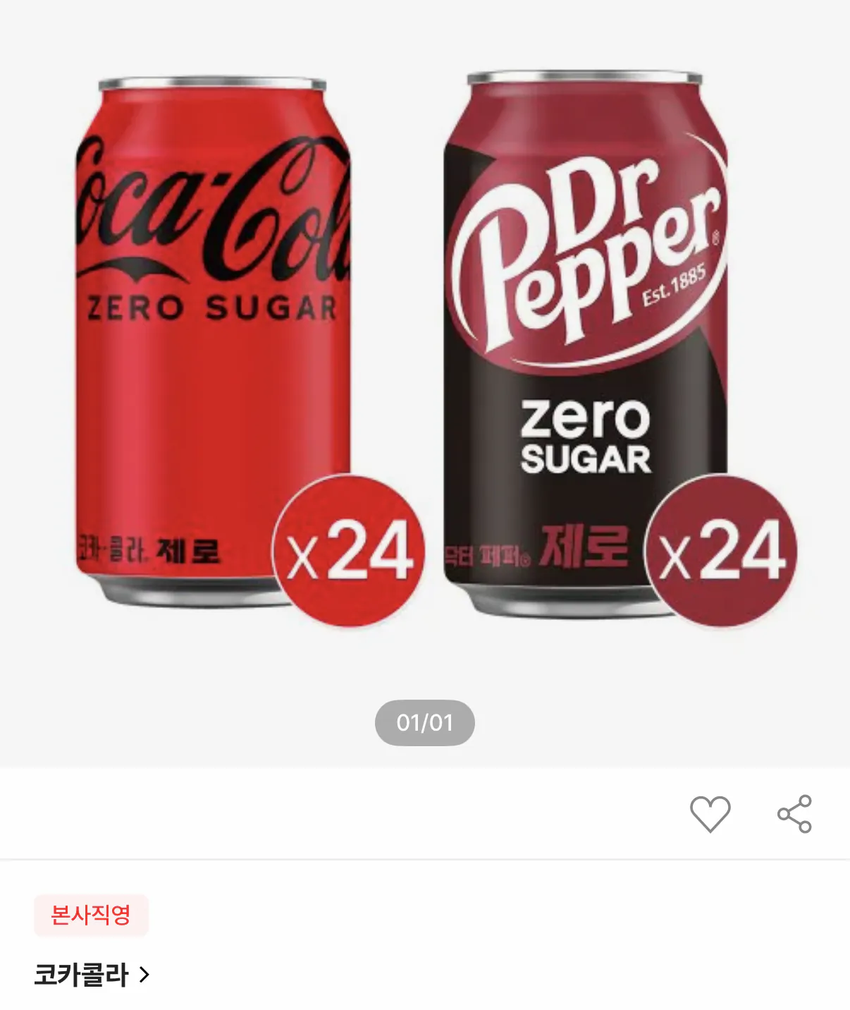 1779244899712.png [SSG] Coke Zero + Dr. Pepper Zero 350ml x24+24 (26.888 KRW) (Miễn phí)