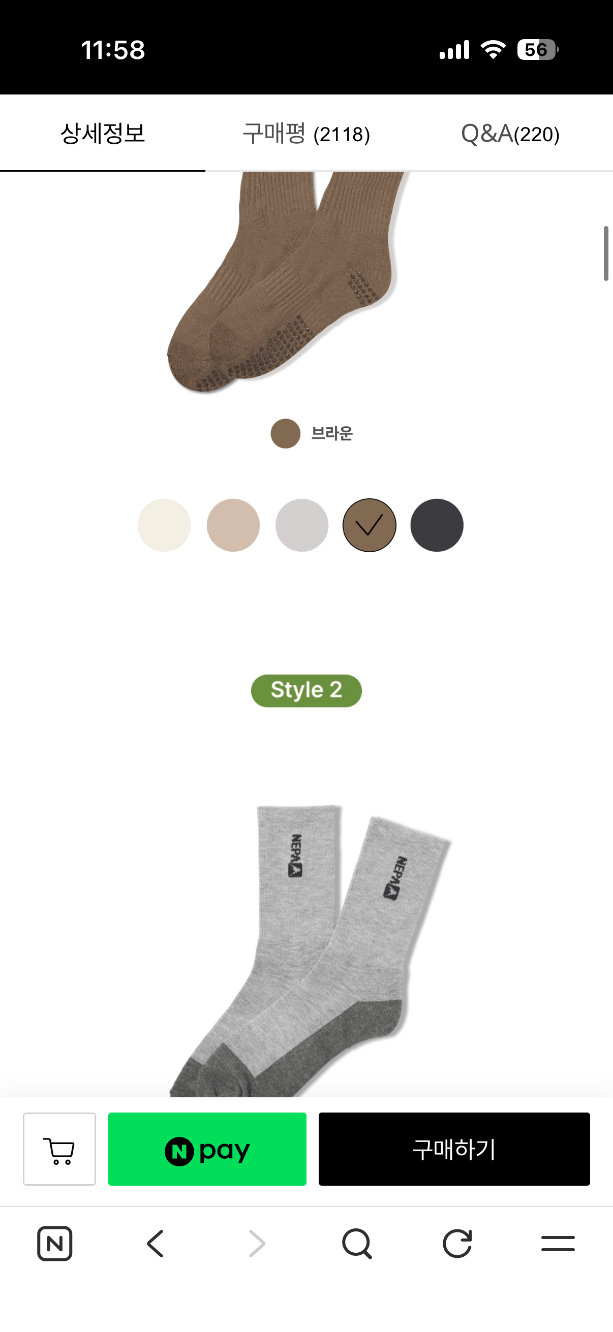 IMG_5214.png [자사몰] 네파 아웃도어 삭스 베스트 셀링 단독 특가전 (9,900원) (무료)