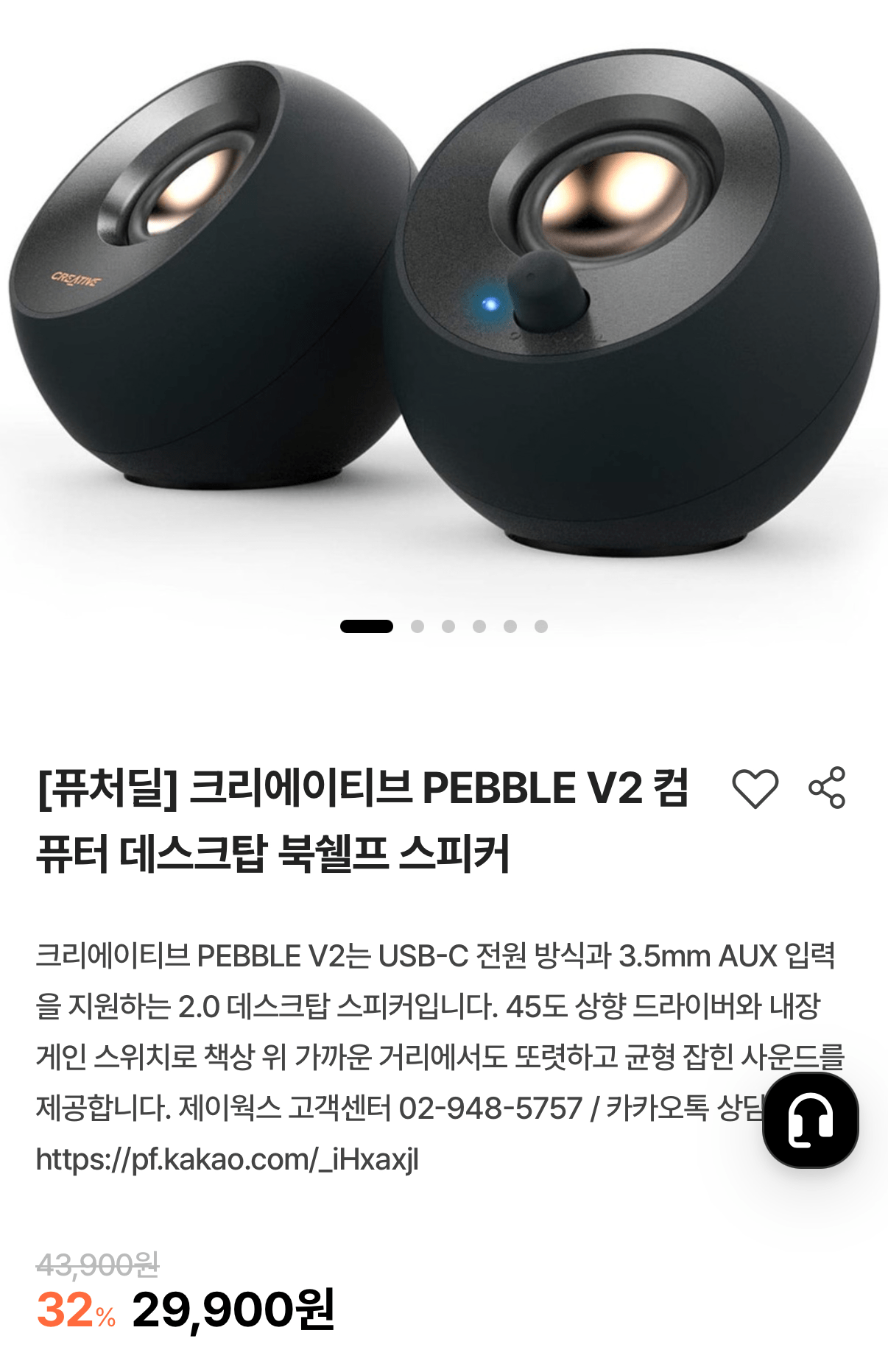 1000001339.png [Giao dịch trong tương lai] Sỏi sáng tạo Loa Bookshelf để bàn V2 (29.900 KRW) (Miễn phí)