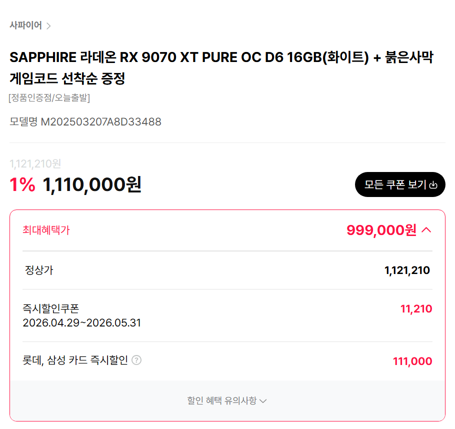 퀘이사존