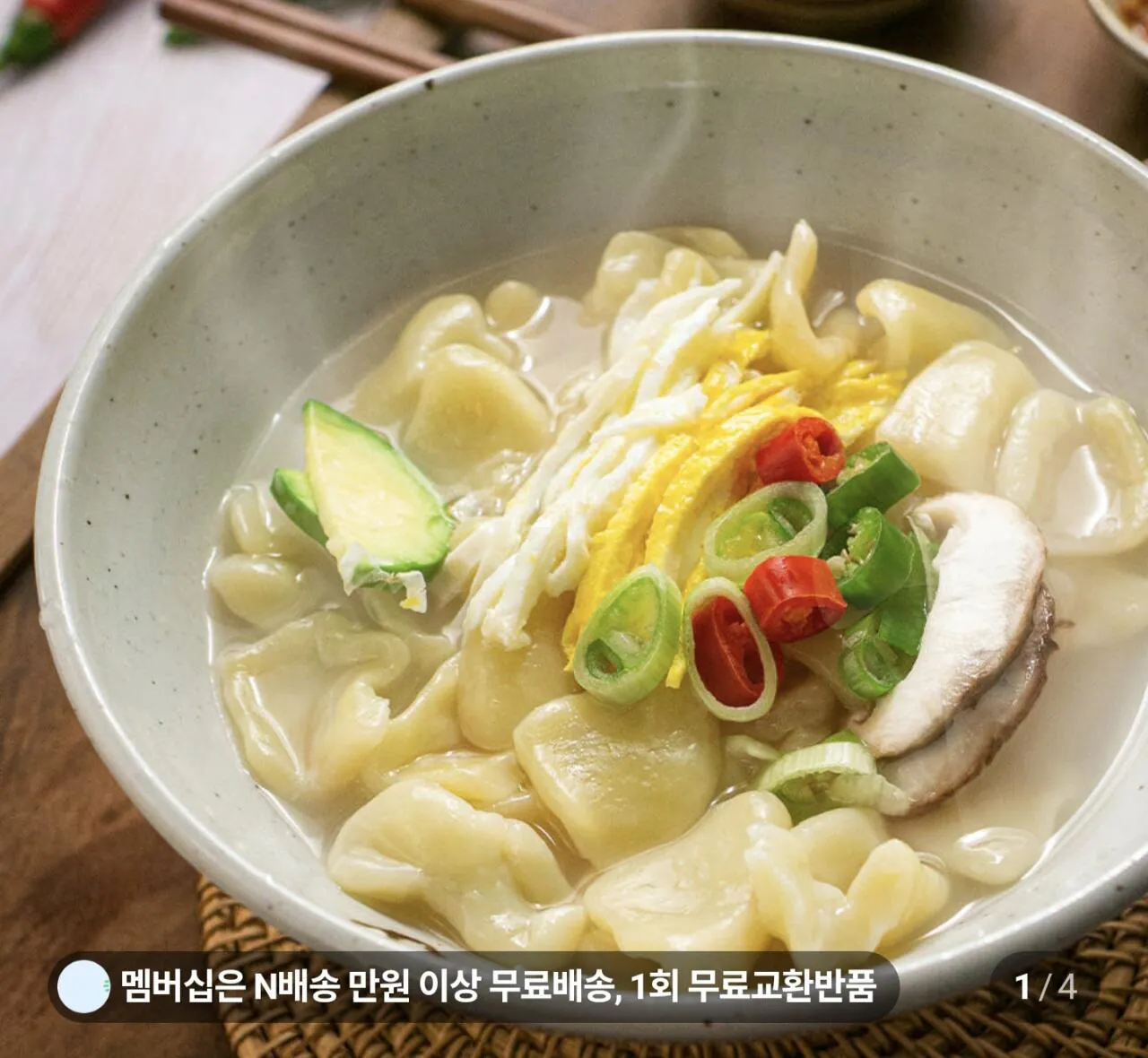 1000053154.jpg [네이버] 감자수제비 518g x 3봉 (4,950원) (멤버십무료)