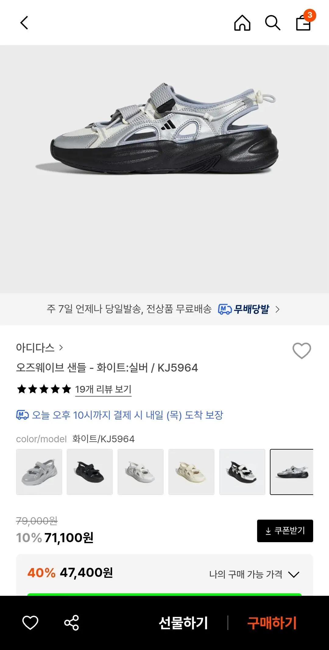 1000000893.jpg [29CM] Dép Adidas Ozwave Trắng: Bạc (47.400 KRW) (Miễn phí)