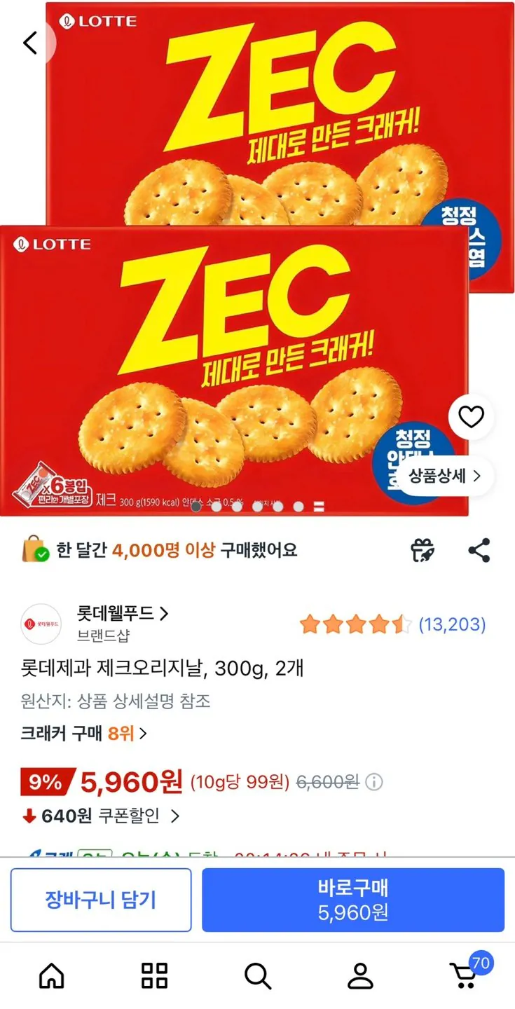 1779237944703.jpg [Coupang] Bánh kẹo Lotte Zek Original 300g x 2 (5.960 won) (miễn phí)