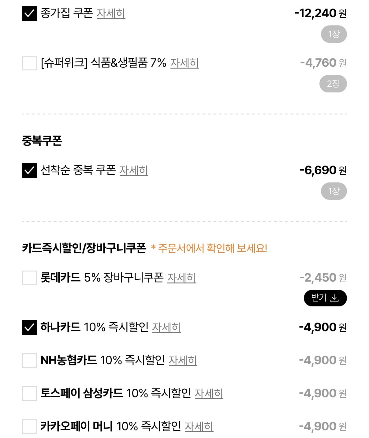 1779243336511.jpg [Lotte On] Jongga Happy Ion Pogi Kimchi 10kg (44.170 KRW) (Miễn phí)