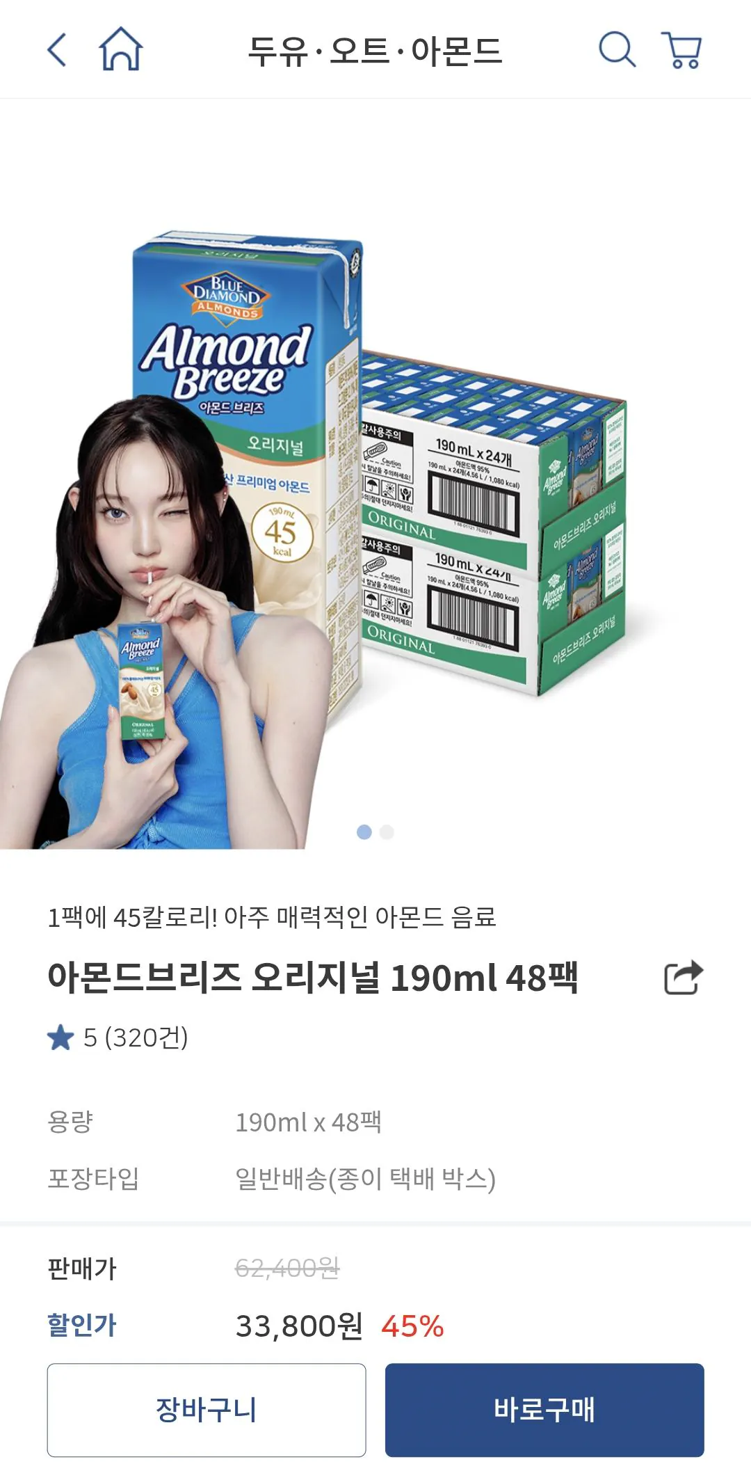 image.png [공홈] 아몬드브리즈 오리지널 190ml x 48팩 (24,640원) (무료)