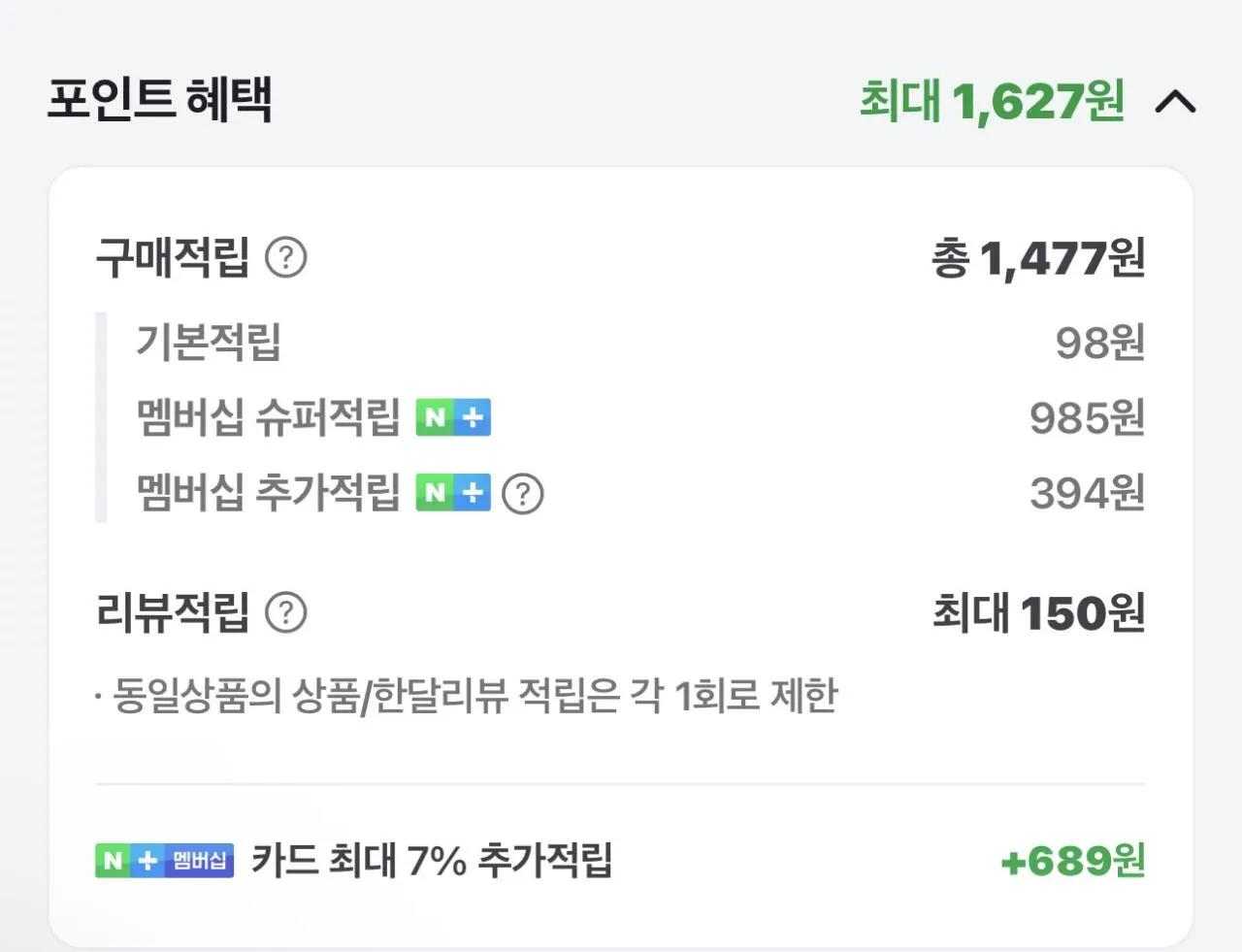 [Naver] Vivid Kitchen 5 thế chấp burritos (9.850 won) (-)