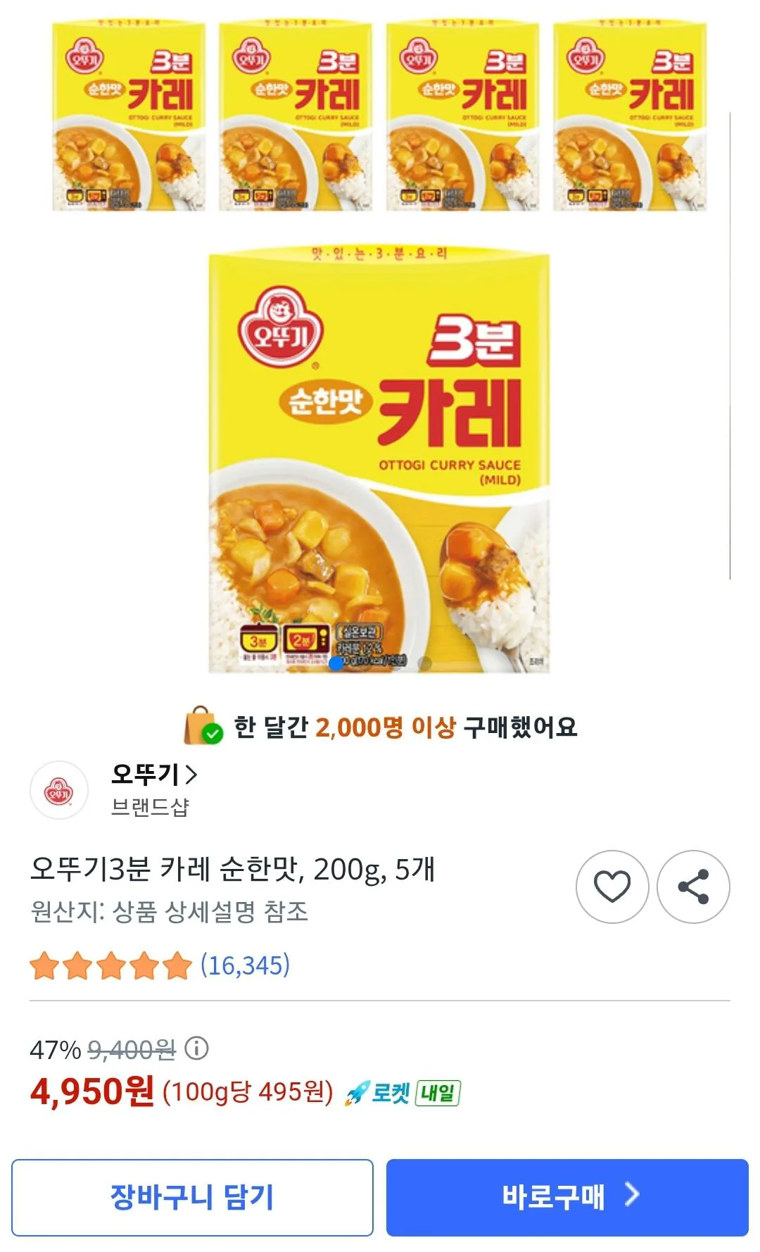 [Coupang] Cà ri mềm Ottogi 3 phút, 200g, 5 miếng (4.950 KRW) (Wow miễn phí vận chuyển)