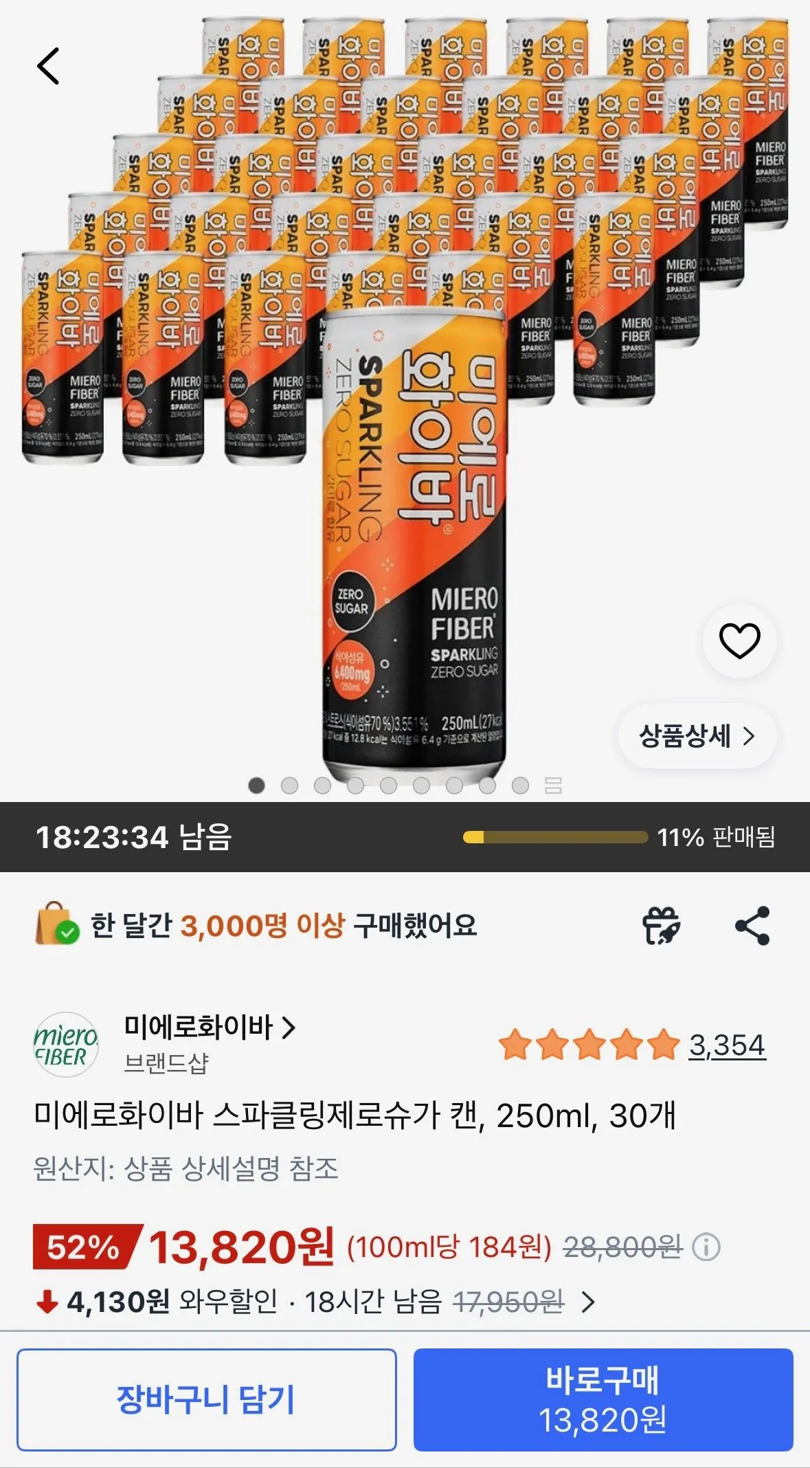 [쿠팡] 미에로화이바 스파클링제로슈가 캔, 250ml, 30개 (13,820원) (무료)
