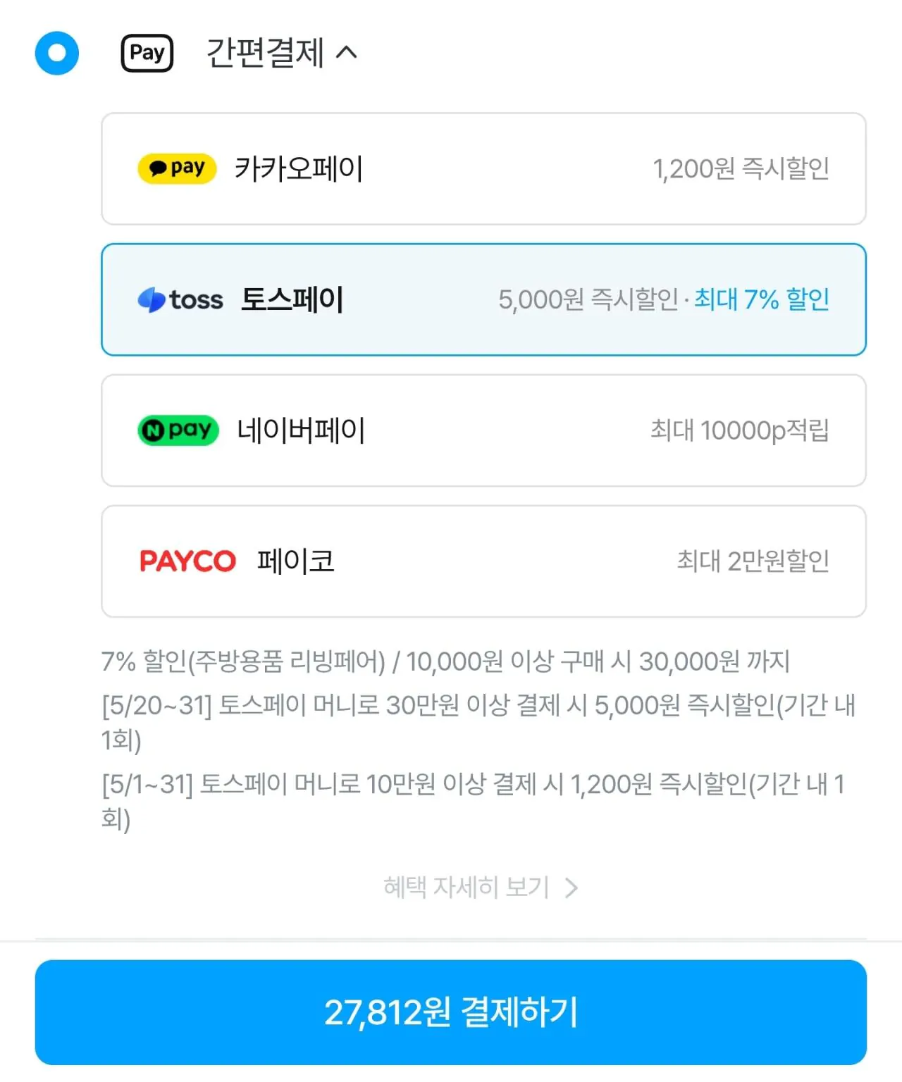 [오늘의집] 브리타X스크럽 대디 에디션 (리켈리+필터1입+스크럽대디 3입) (토스27,812원) (무료)