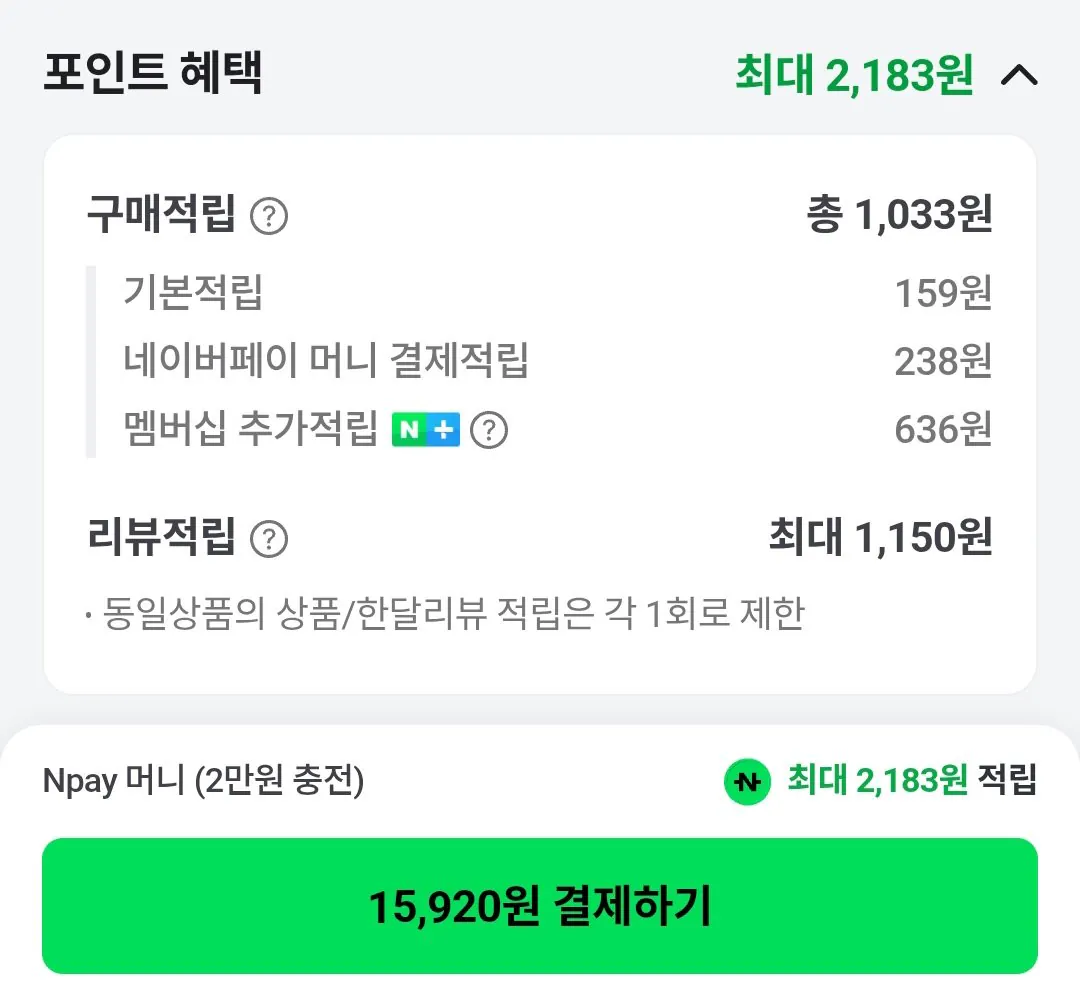 [네이버] 맥시칸치킨 크리스피순살 2개 + 통살 1개 + 텐더 1개 + 타포린백 (15,920원) (무료)