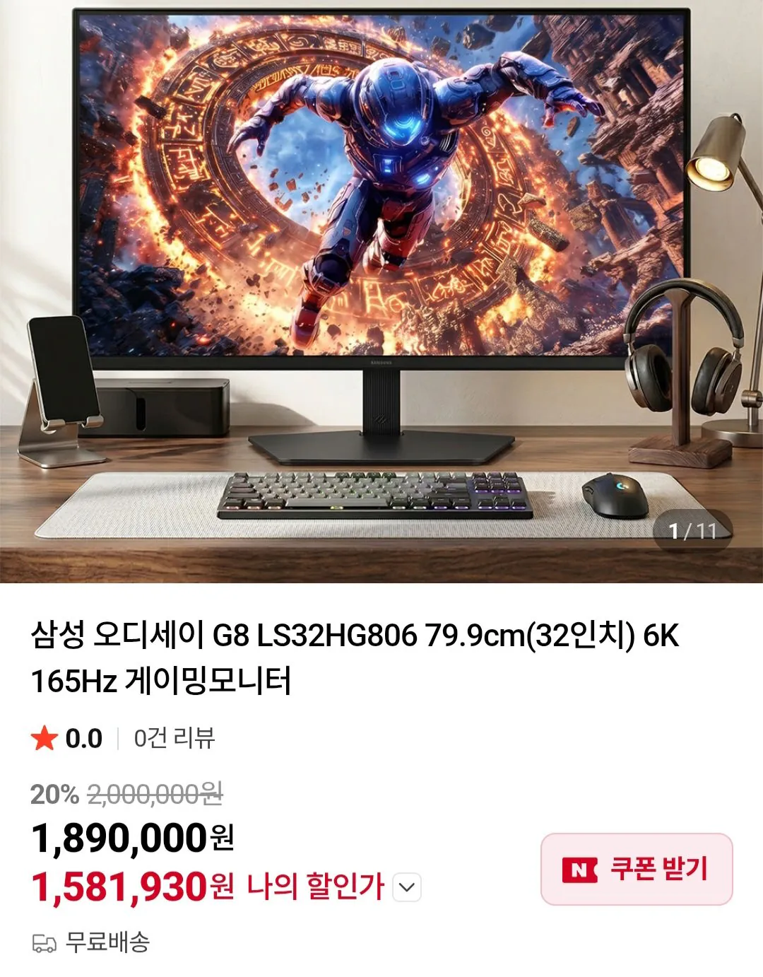 [Naver] Màn hình chơi game Samsung Odyssey G8 LS32HG806 79,9cm (32 inch) 6K 165Hz (1.581.930 won) (miễn phí)