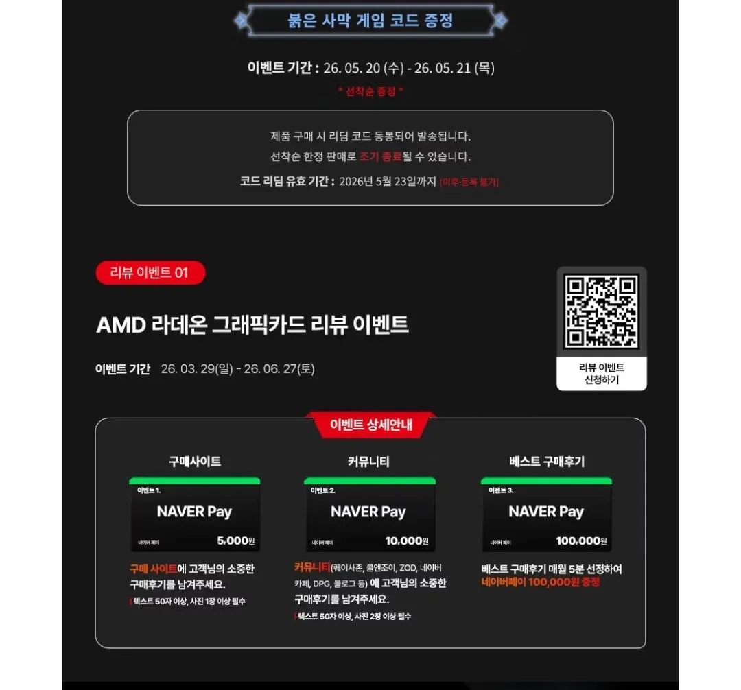 [하이마트] 롯데,삼성) SAPPHIRE 라데온 RX 9070 XT PURE OC D6 16GB(화이트) +붉은사막 게임코드 선착순 증정 (999,000원) (3,000원)