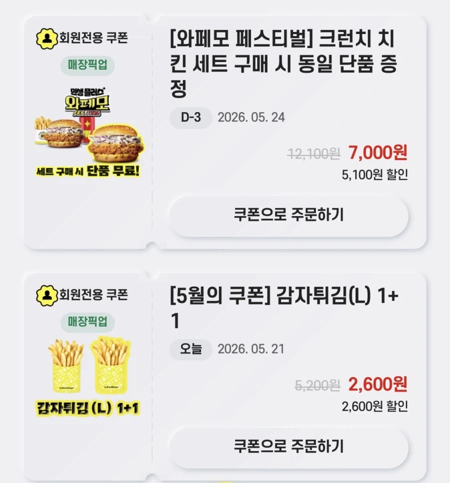 [노브랜드버거] 3종 세트 구입시 단품 증정 (5/20~24)_4.webp