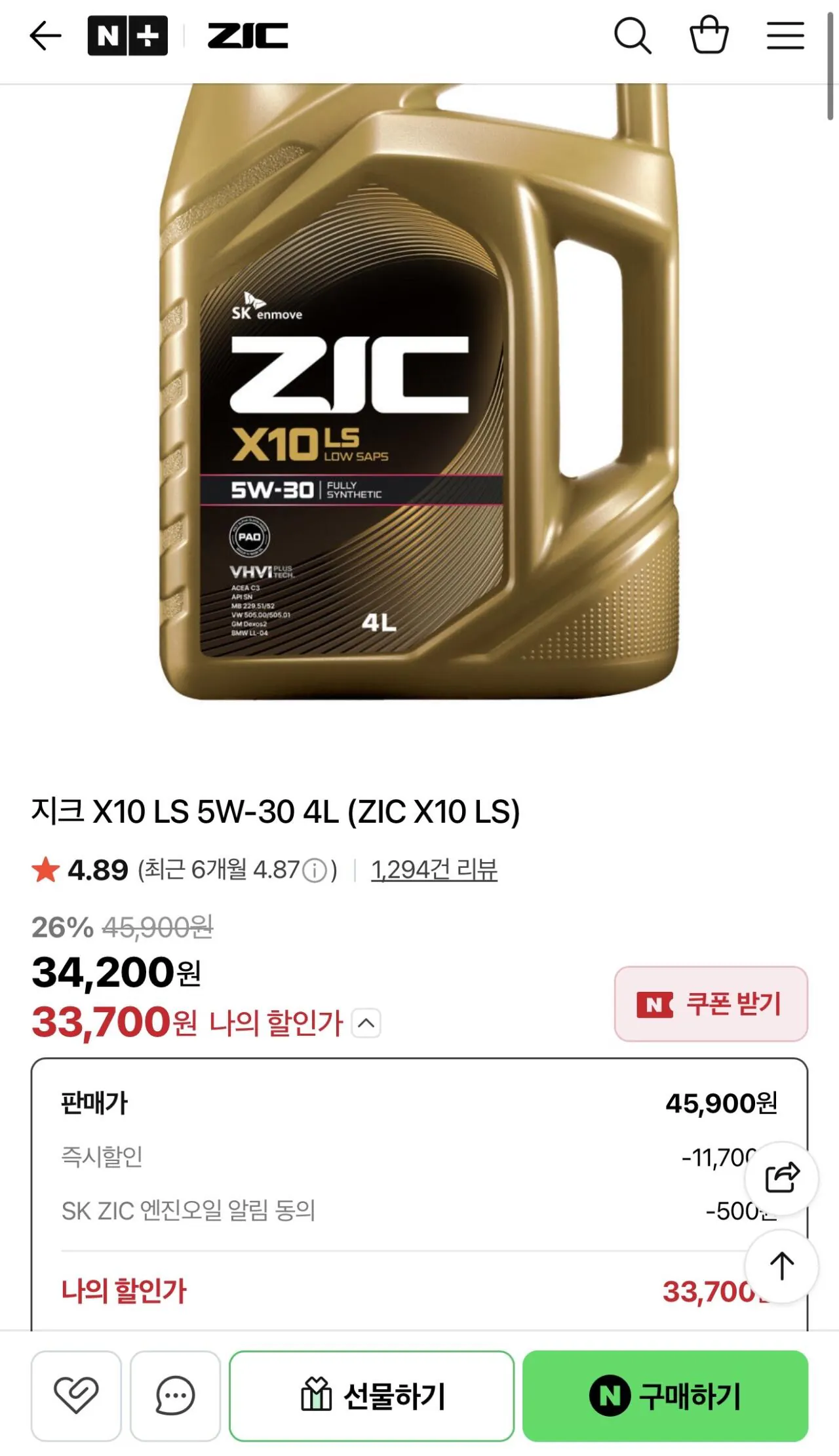 [Naver] Zeke X10 LS 5W-30L 4L (34.200 KRW) (Miễn phí)