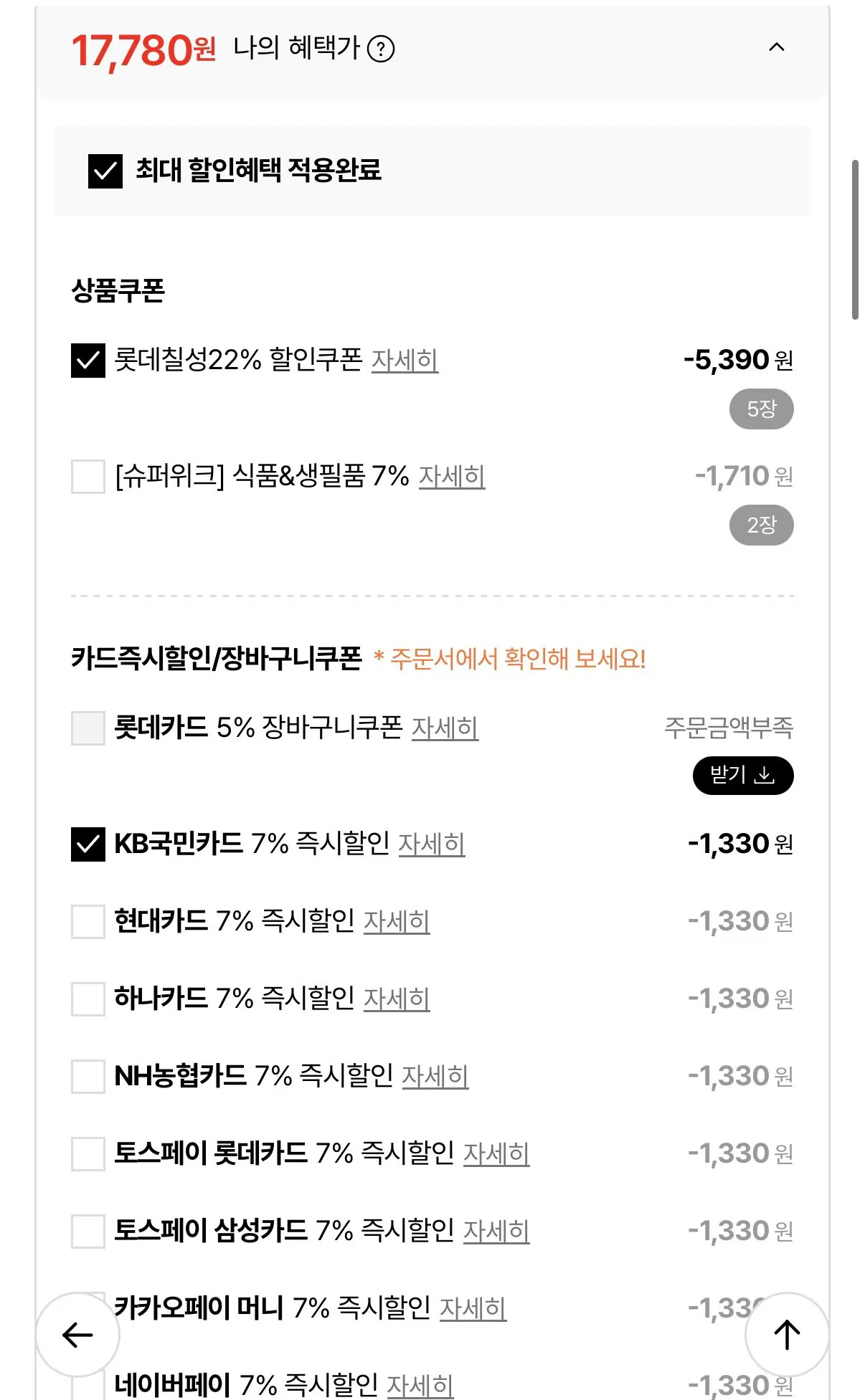 [롯데온] 핫식스 더킹 8종 355ml 24캔 (17,780원) (무료)