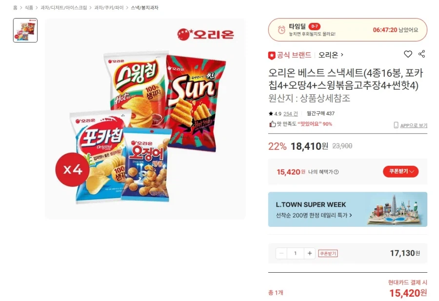 [롯데온] 포카칩+오땅+스윙칩+썬 16봉 (카드15,420원 / 무배)_1.webp