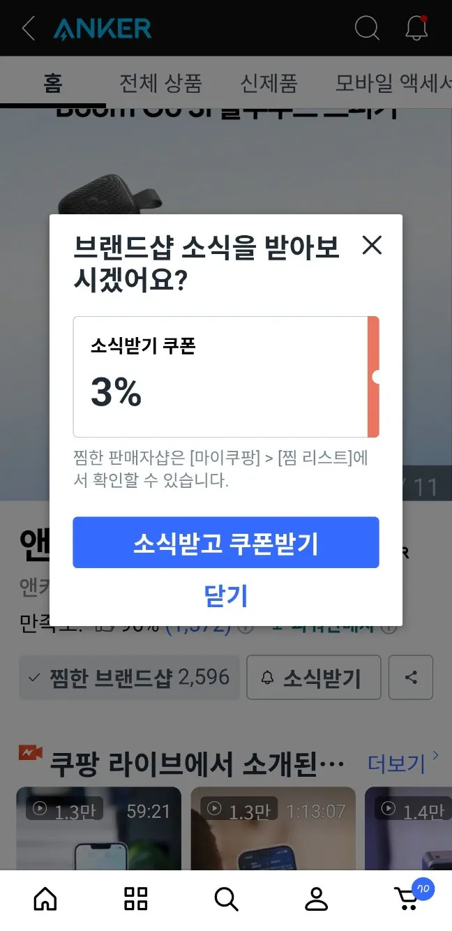 [쿠팡] 앤커 사운드코어 P30i(R50i NC) 노이즈캔슬링 블루투스 이어폰 (22,940원) (무료)