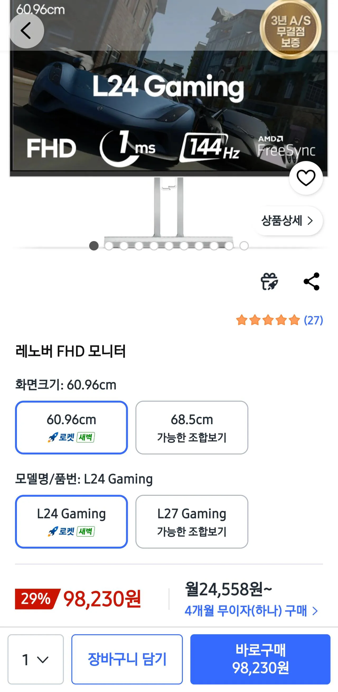 1000068501.jpg [쿠팡] 레노버 24인치 144hz FHD 게이밍 모니터 (98,230원) (무료)