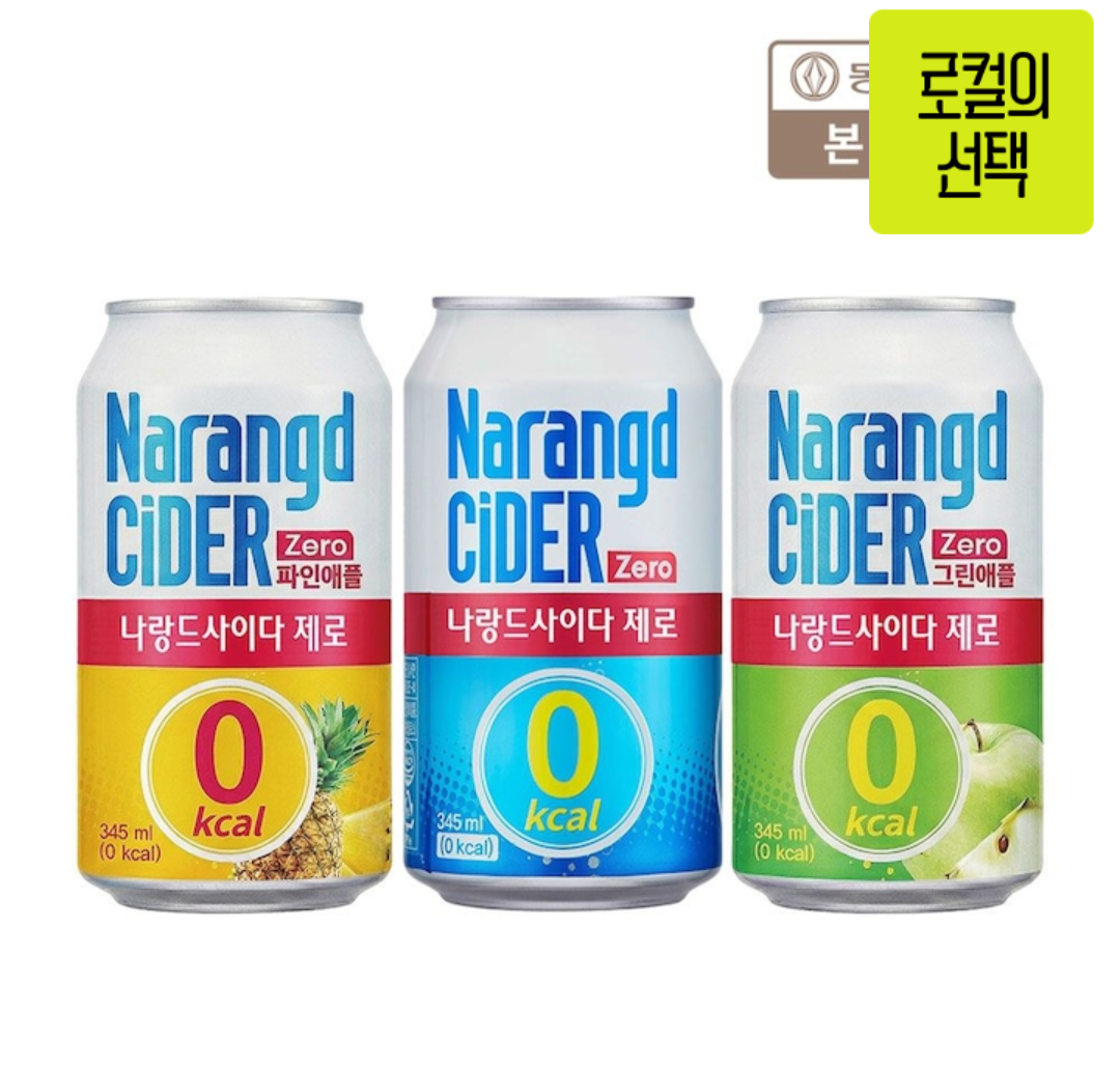 [오늘의집] 나랑드사이다 제로 355ml 24캔 (9,935원) (무료)