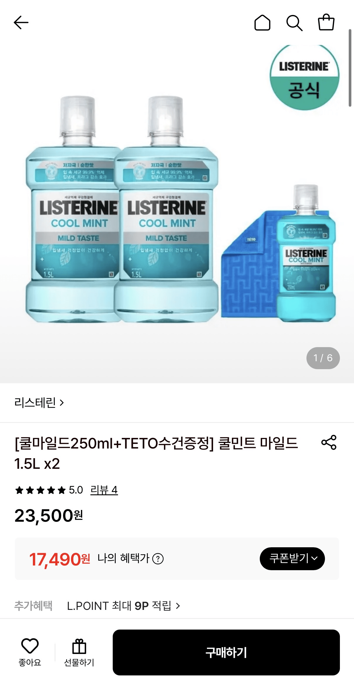 image.png [Lotte On] Cool Mild 250ml + Khăn TETO Miễn phí] Cool Mint Mild 1,5L x2 (15.740 KRW) (miễn phí vận chuyển)