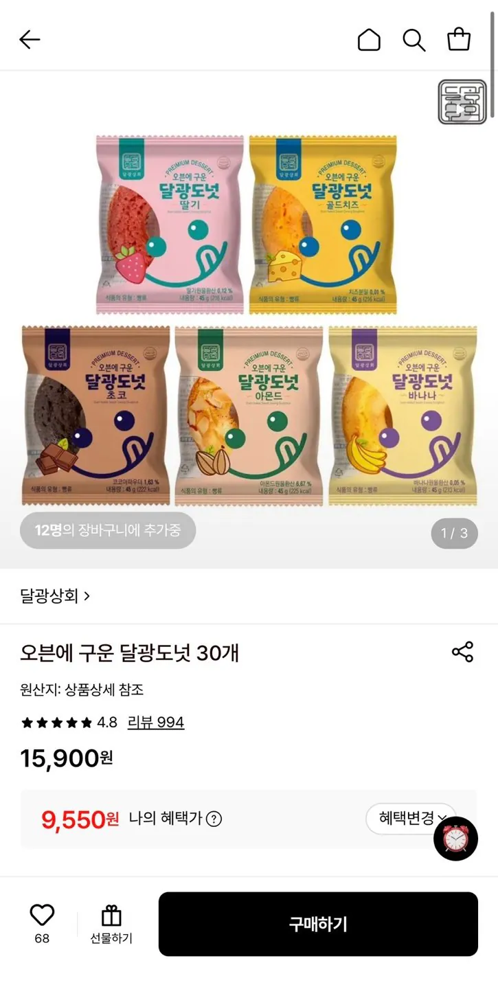 1779328771281.jpg [롯데온] 달광 오븐에 구운 달광도넛 30개 (9,550원) (무료)