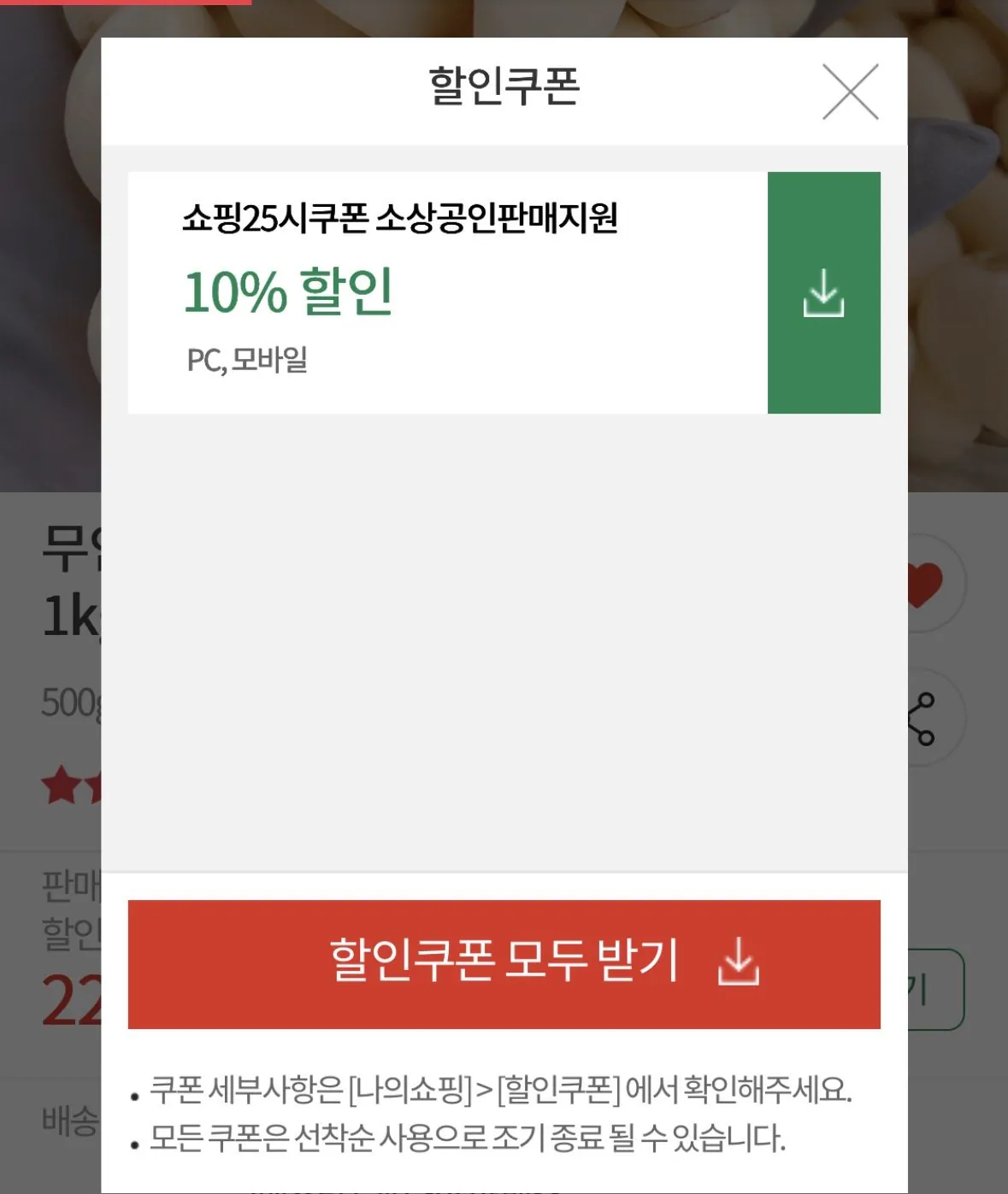 IMG_6708.jpeg [우체국] 무안 황토밭 25년 건강한 깐마늘 500g, 1kg (소, 중, 대) (6,930원) (무료배송)