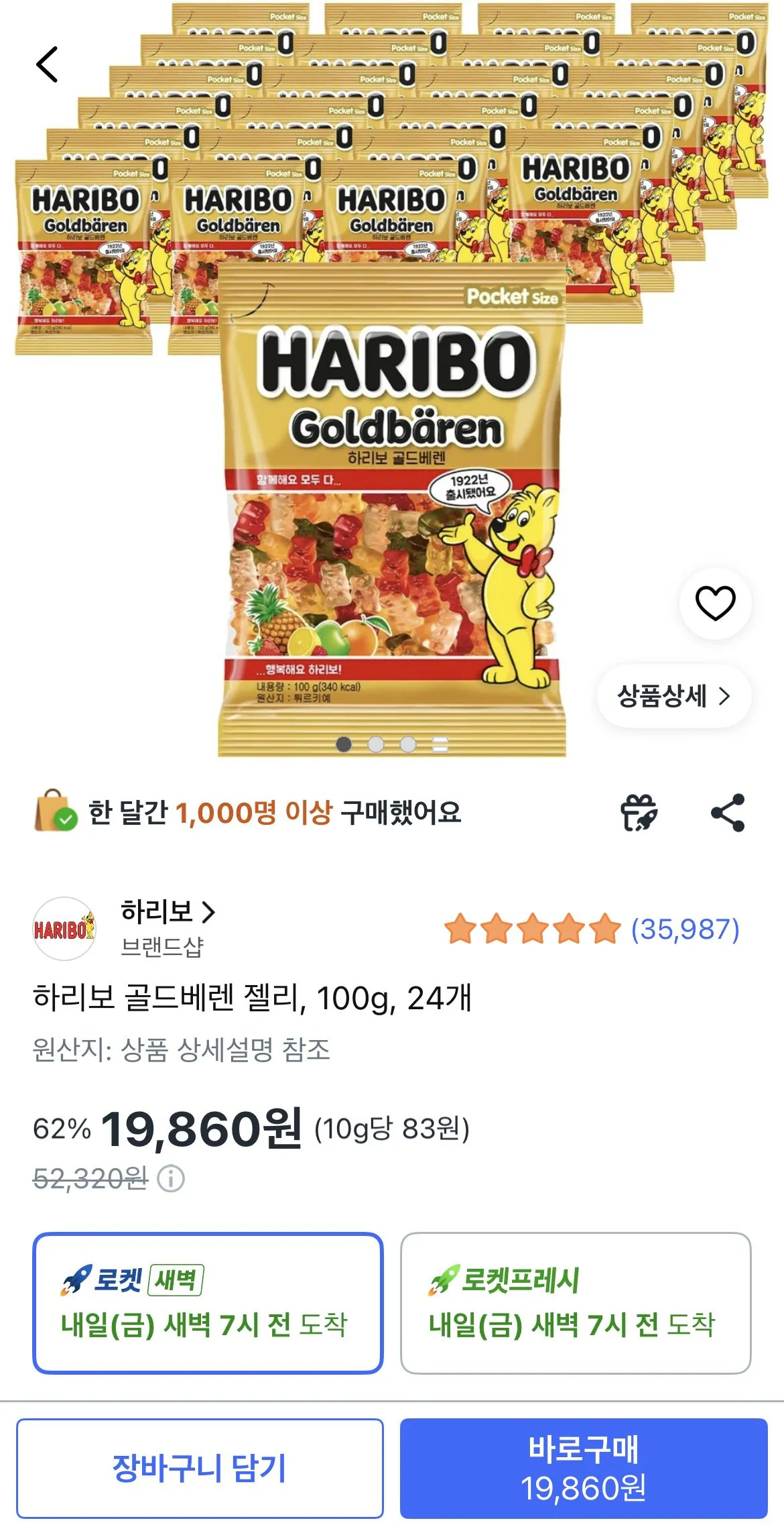 1779353893039.jpg [쿠팡] 하리보 골드베렌 젤리, 100g, 24개 (19,860원) (와우무료)