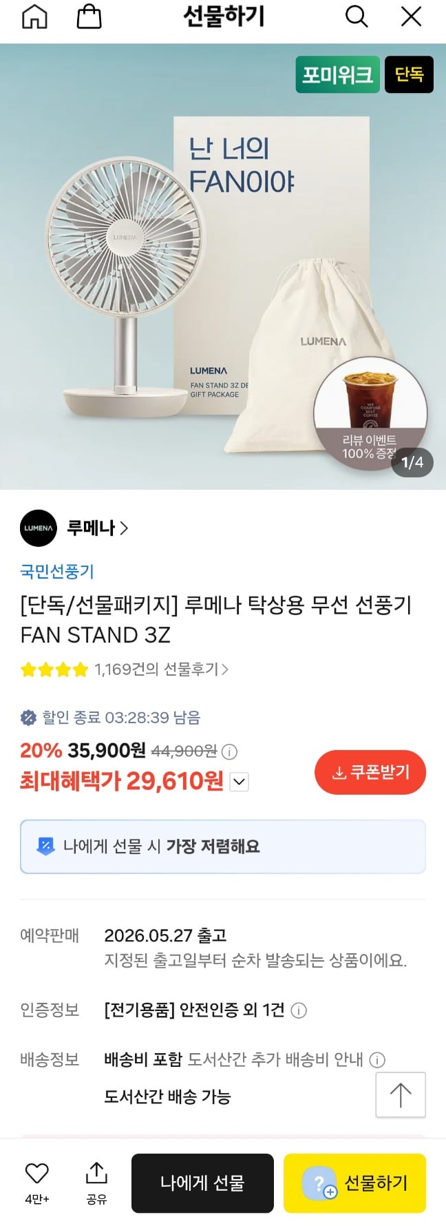 퀘이사존