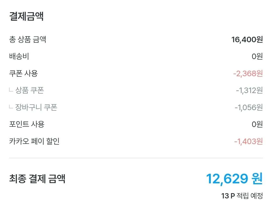 Screenshot_20260521_021108_Ohouse.jpg [Today's House] Pocari Sweat 340ml CAN 1 hộp (24 miếng) (12.629 won) (Miễn phí)