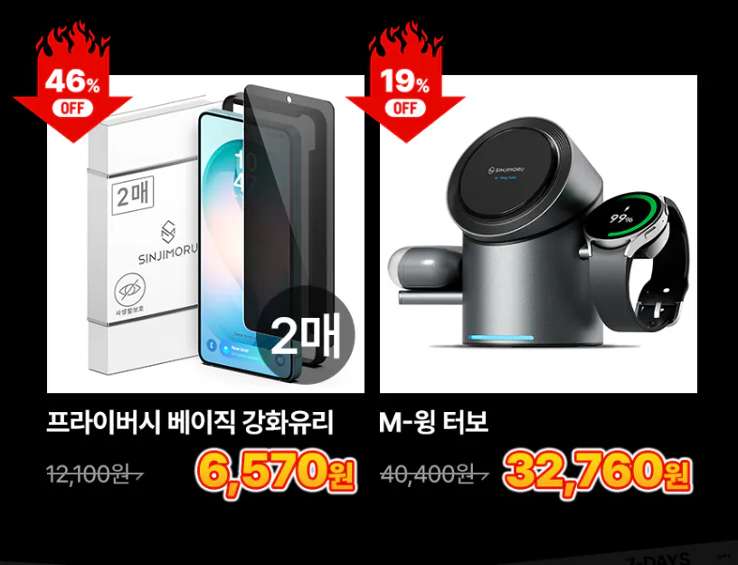image.png [자사몰] 신지모루 프라이버시 보호필름 2매 (6,570원) (2만이상0무배)