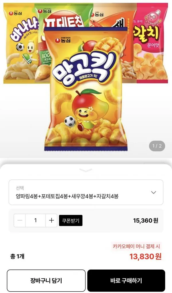 [Lotte On] 4 túi hành tây chiên Nongshim + 4 túi khoai tây chiên + 4 túi bánh quy tôm + 4 túi Jagalchi (13.830 KRW) (Miễn phí)