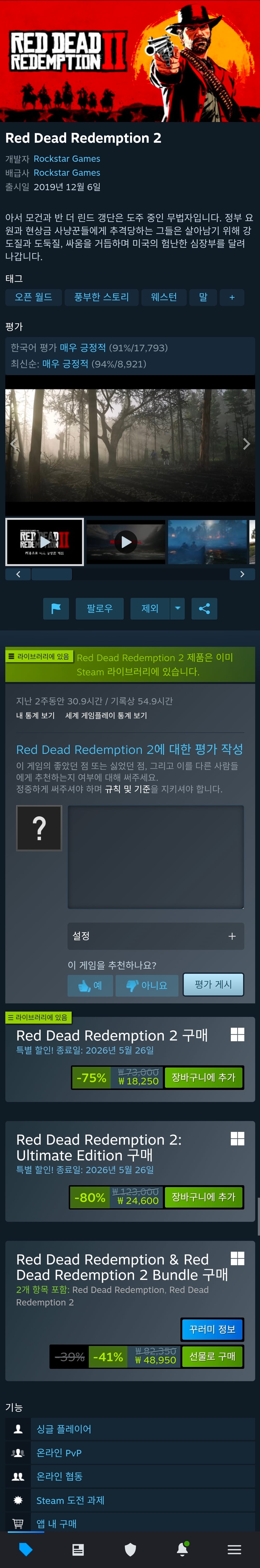 Screenshot_20260521_223144_Steam.jpg