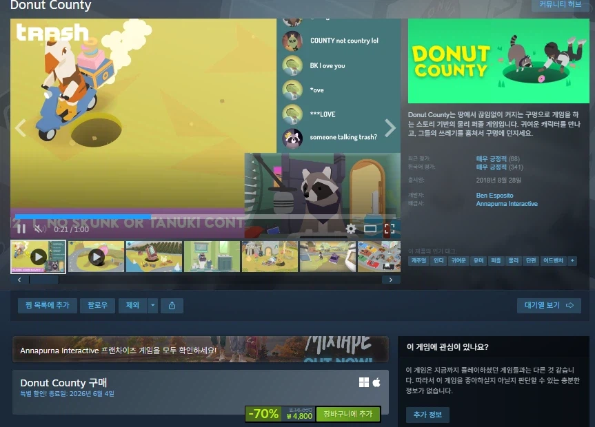 [스팀] Donut County 할인 (4,800원)_1.webp