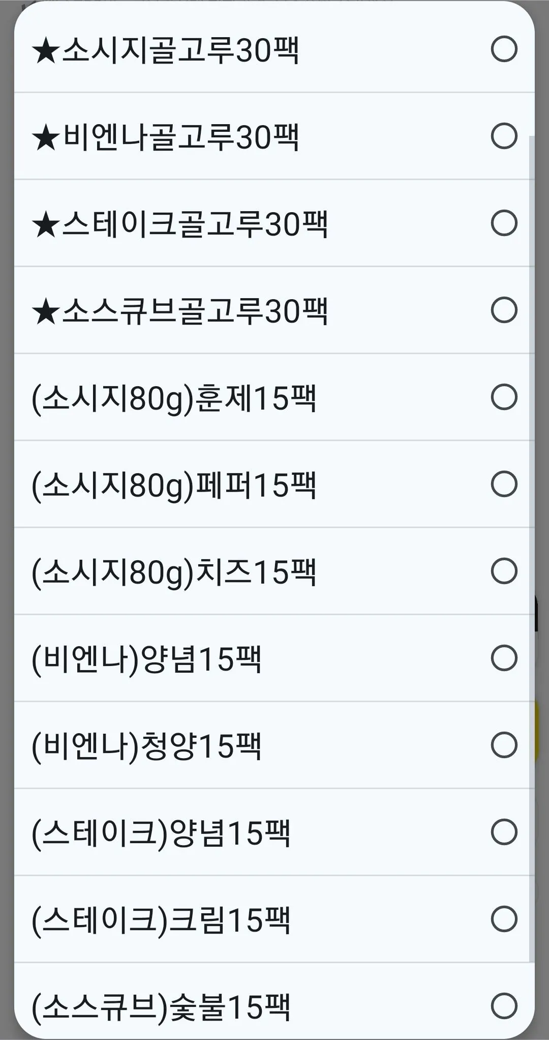 Screenshot_20260521_191634_Chrome.jpg [공홈] 육식토끼 닭가슴살 소시지 30팩 (22,900원) (무배)