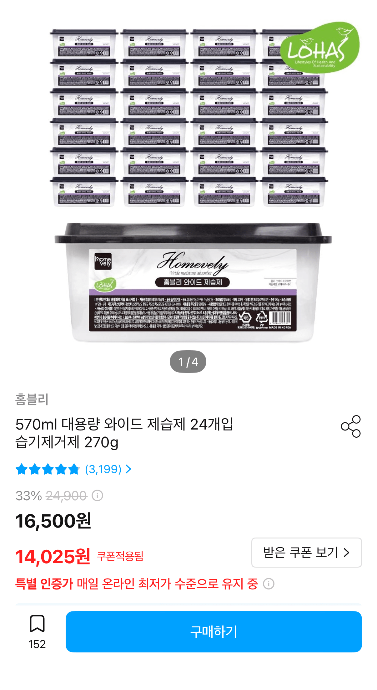 917.png [Ngôi nhà ngày nay] Rộng 24 máy hút ẩm 570ml (13.044 KRW) (miễn phí)